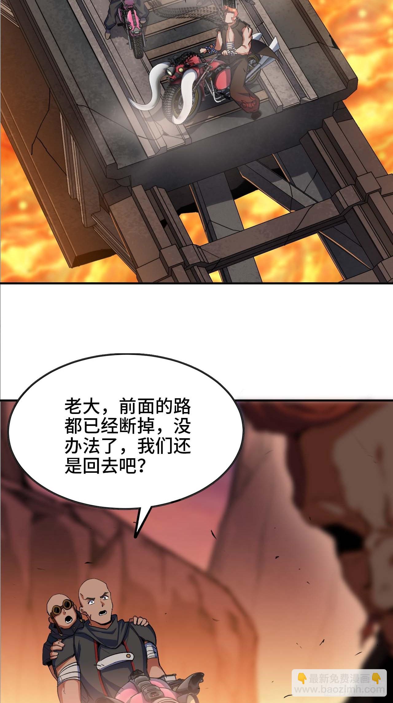 蘑菇勇者 - 99 泡溫泉(1/2) - 4