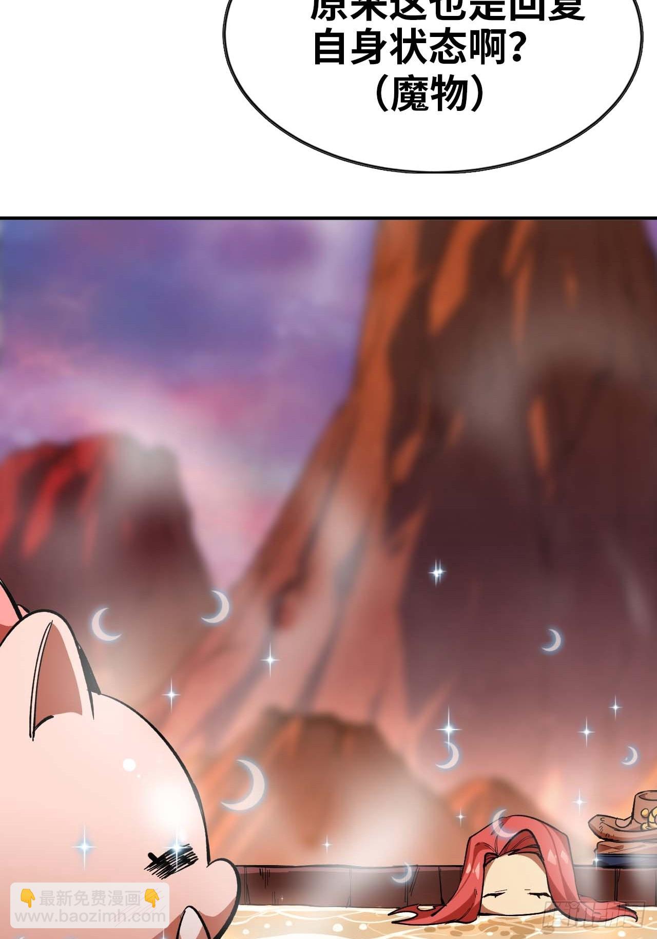 蘑菇勇者 - 99 泡溫泉(1/2) - 2