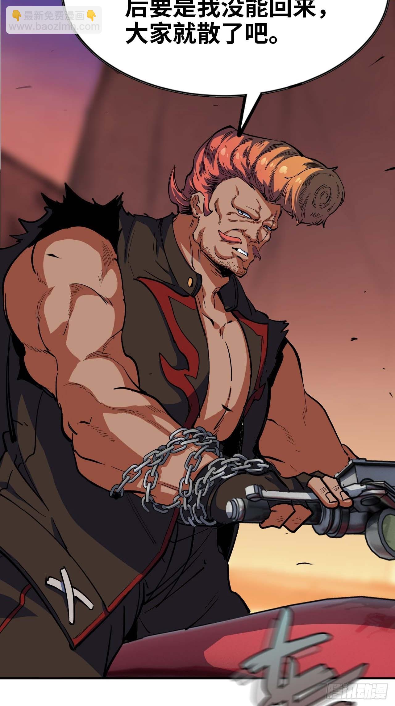 蘑菇勇者 - 99 泡溫泉(1/2) - 6