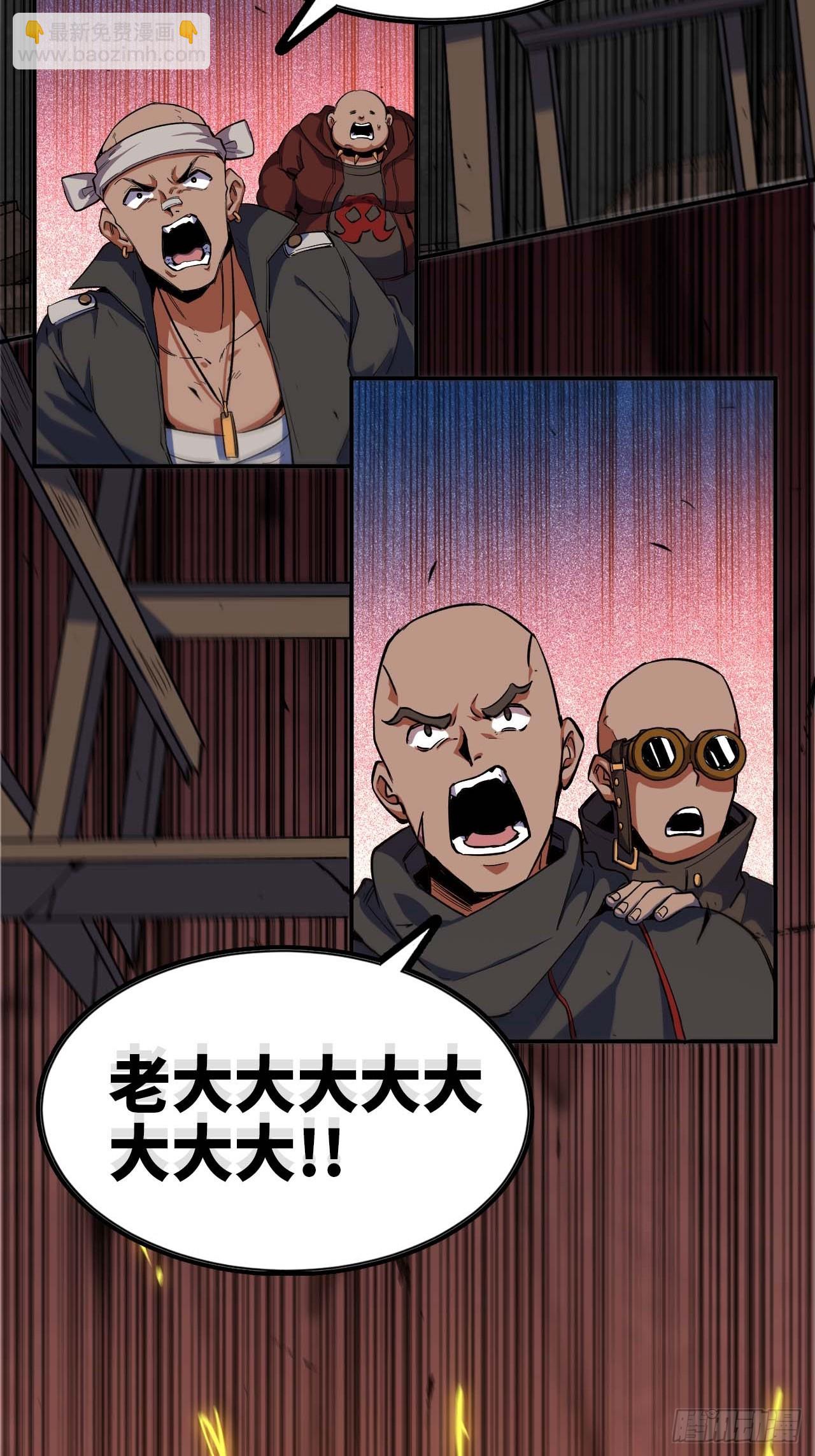 蘑菇勇者 - 99 泡溫泉(1/2) - 1