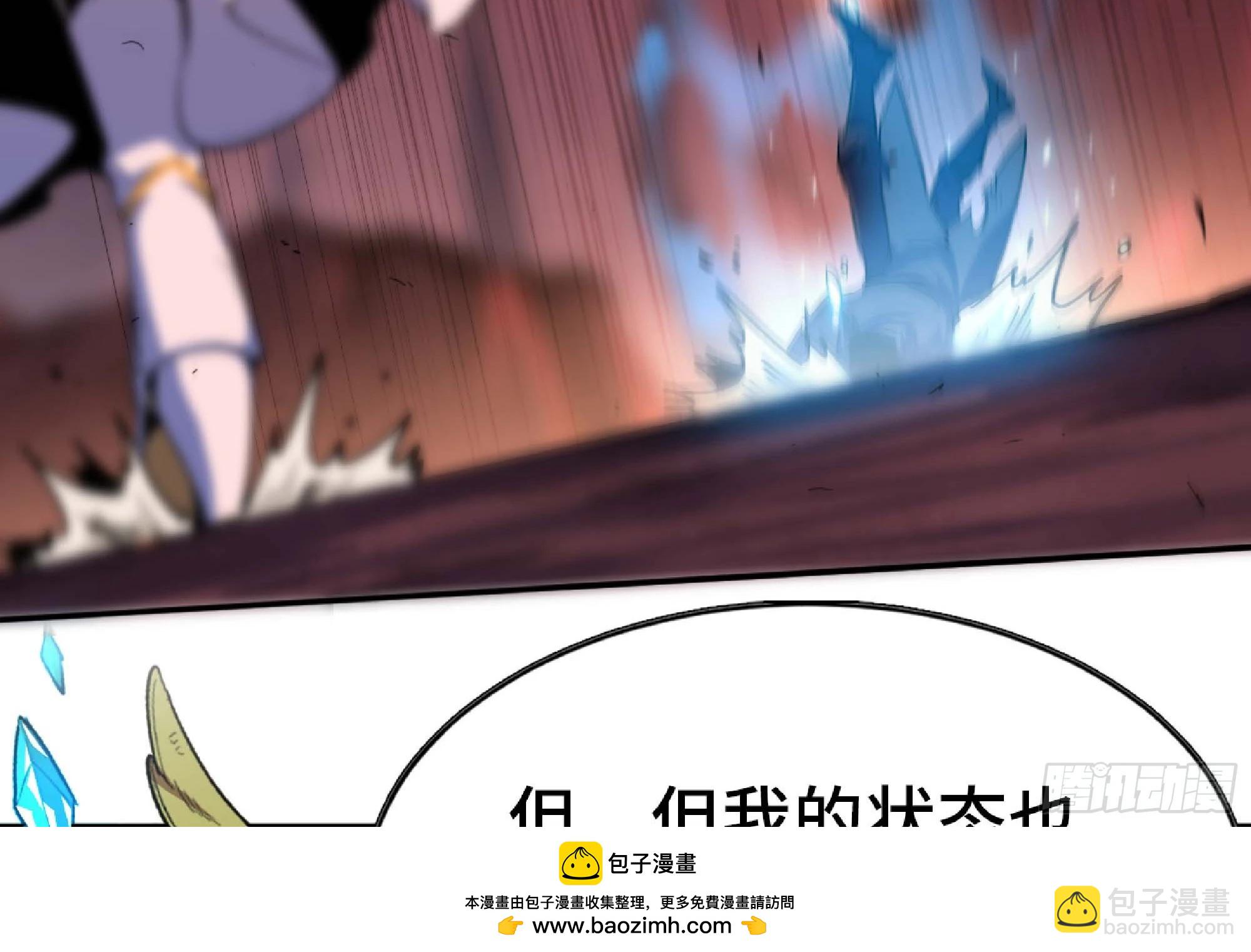 蘑菇勇者 - 101 雙更02(2/3) - 6