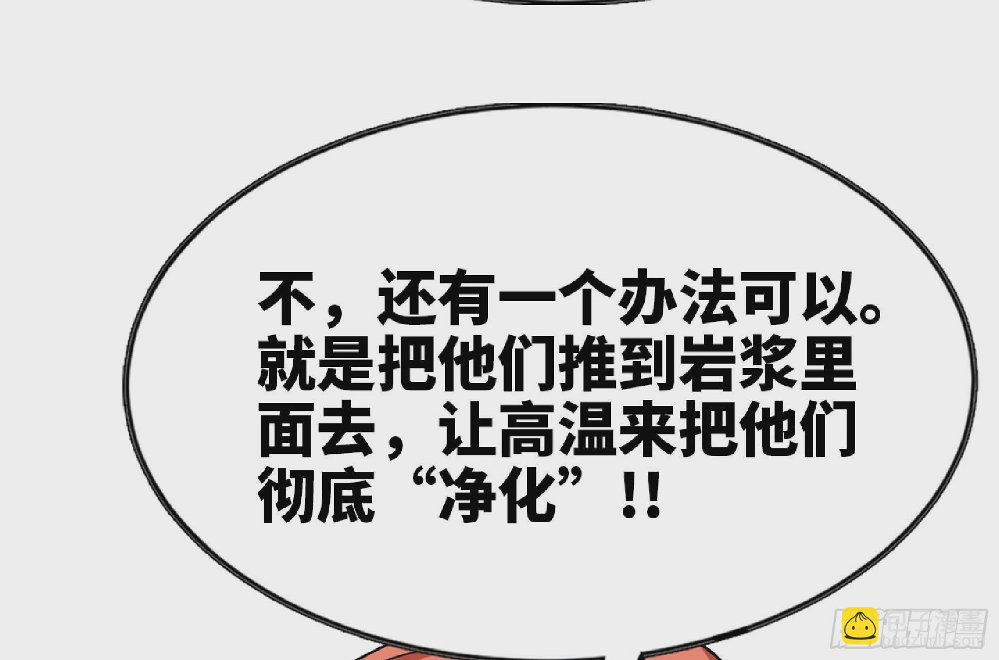 蘑菇勇者 - 101 雙更02(3/3) - 4