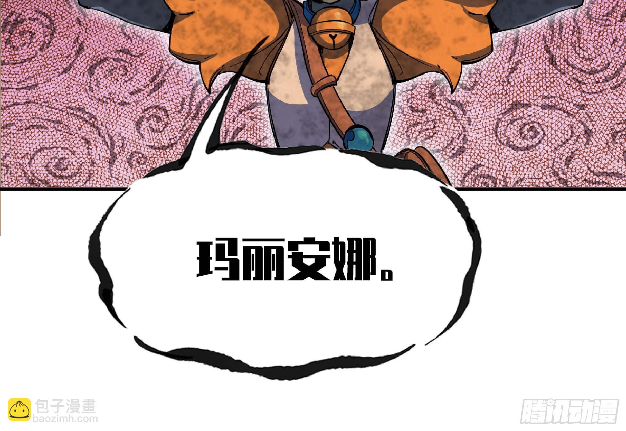 蘑菇勇者 - 101 雙更02(1/3) - 1