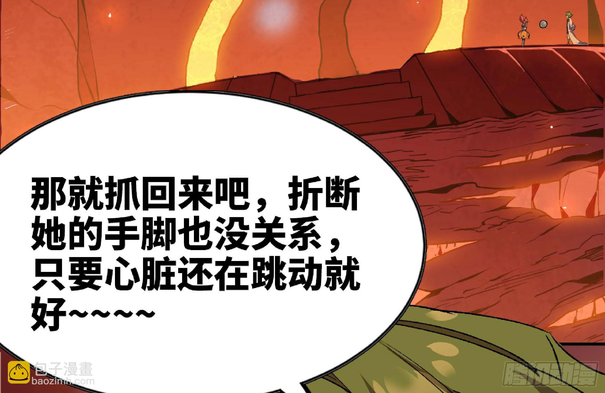 蘑菇勇者 - 101 雙更02(1/3) - 4