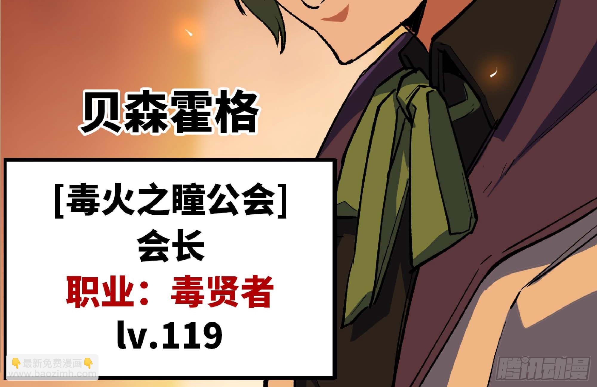 蘑菇勇者 - 101 雙更02(1/3) - 6