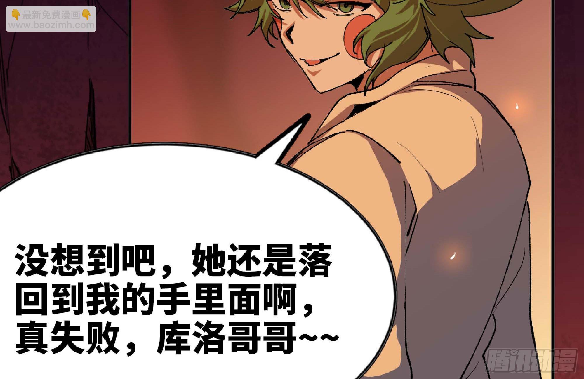 蘑菇勇者 - 101 雙更02(1/3) - 8