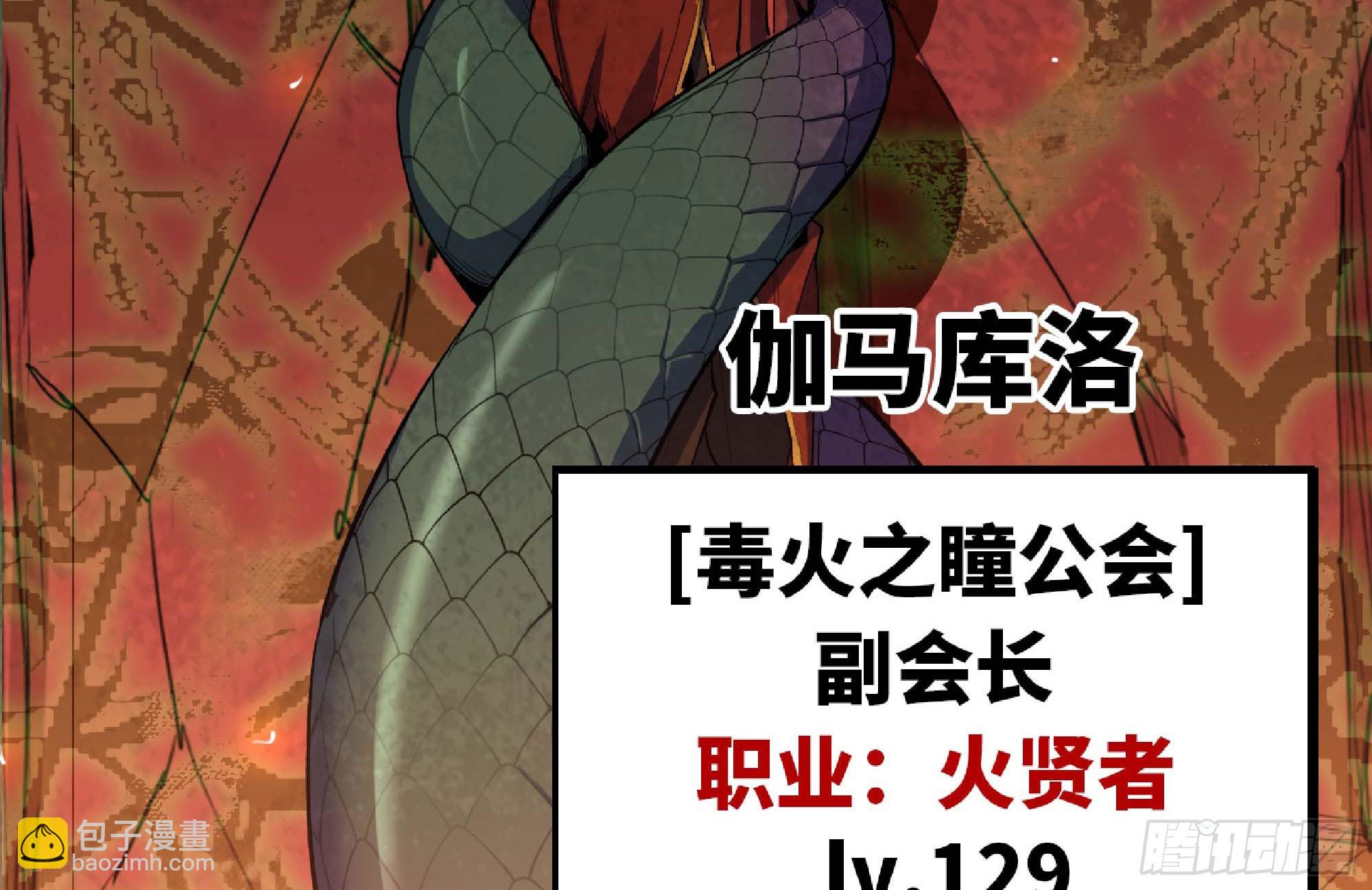 蘑菇勇者 - 101 雙更02(2/3) - 6