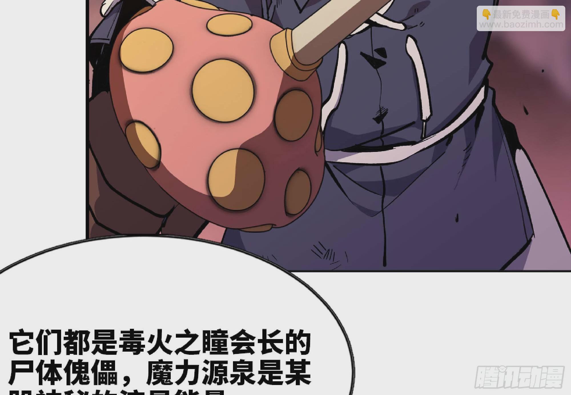 蘑菇勇者 - 101 雙更02(2/3) - 8