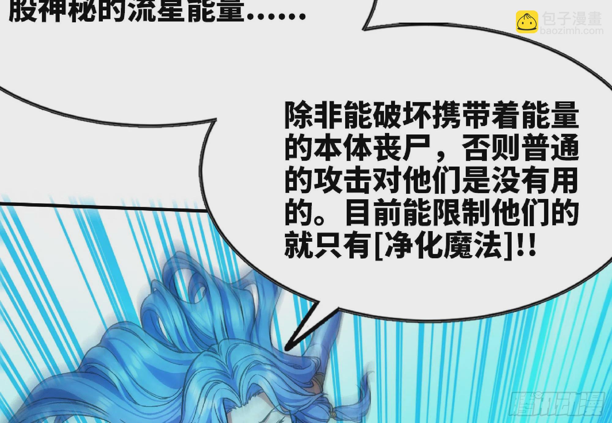 蘑菇勇者 - 101 雙更02(2/3) - 1