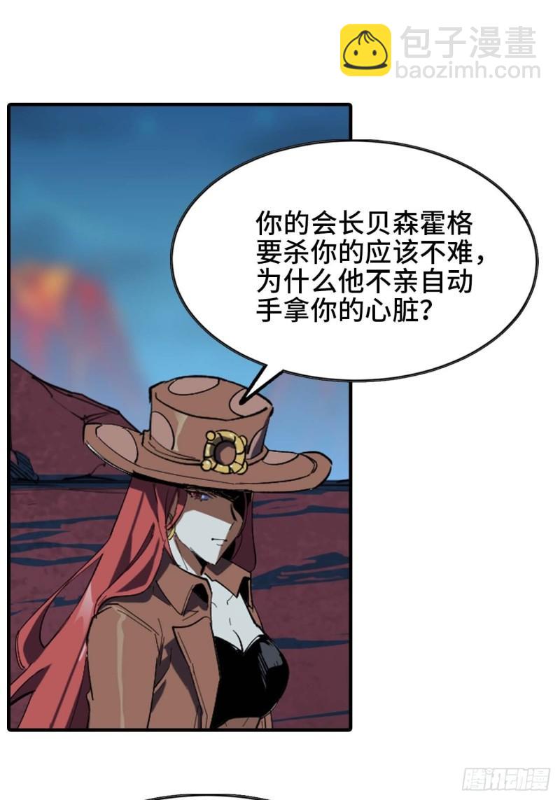 蘑菇勇者 - 103 火毒大戰(1/2) - 8