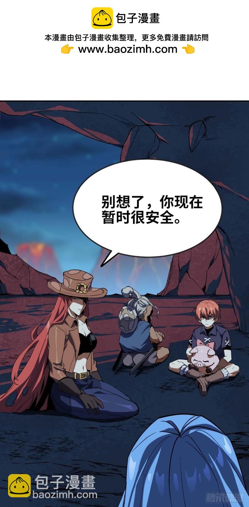 蘑菇勇者 - 103 火毒大戰(1/2) - 2