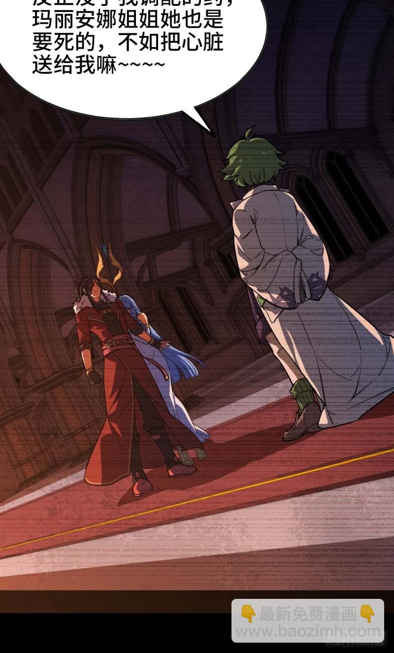 蘑菇勇者 - 103 火毒大戰(1/2) - 7