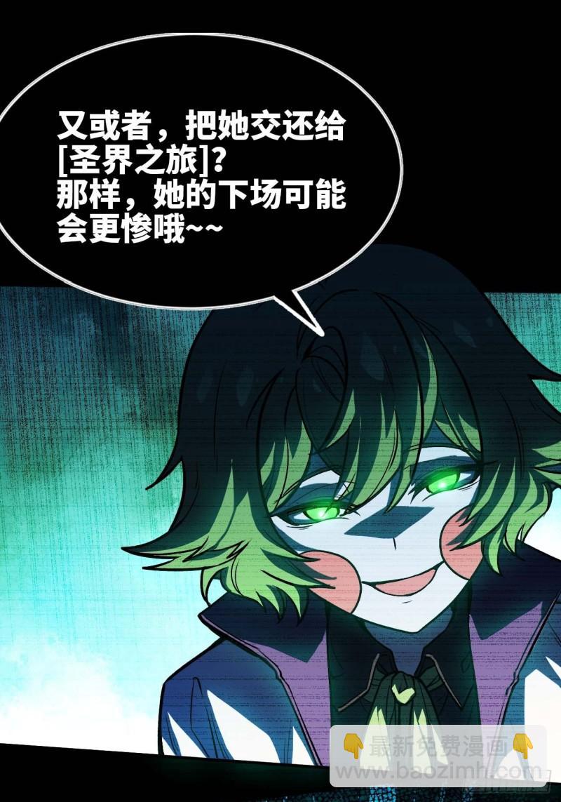 蘑菇勇者 - 103 火毒大戰(1/2) - 8