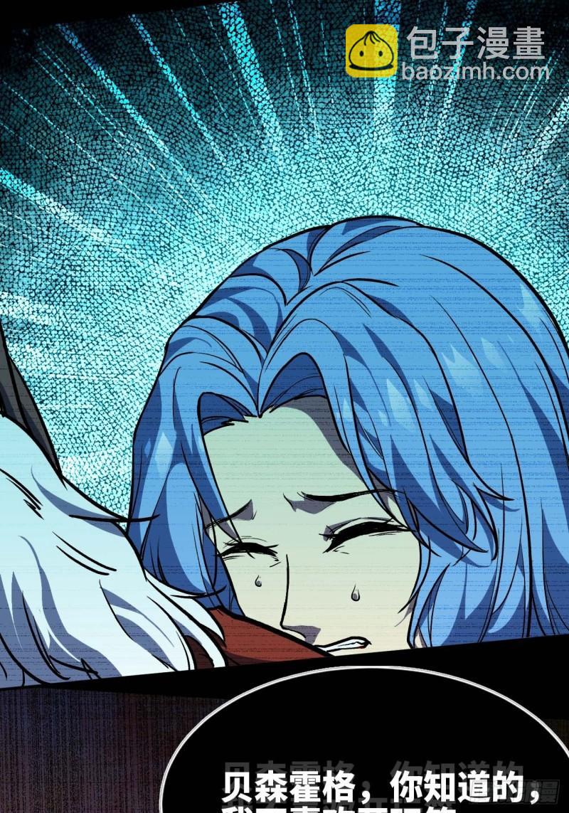 蘑菇勇者 - 103 火毒大戰(1/2) - 1