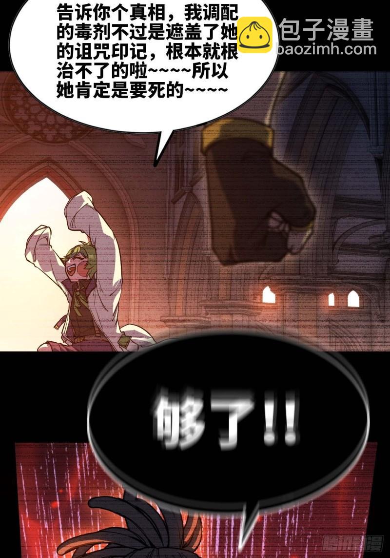 蘑菇勇者 - 103 火毒大戰(1/2) - 4