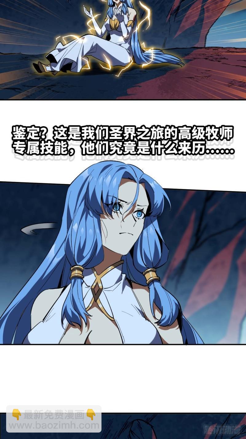 蘑菇勇者 - 103 火毒大戰(1/2) - 4