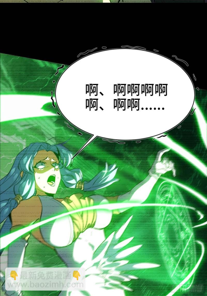 蘑菇勇者 - 103 火毒大戰(1/2) - 5