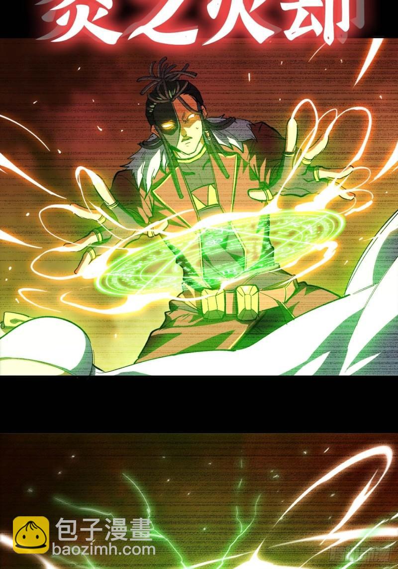 蘑菇勇者 - 103 火毒大戰(1/2) - 8