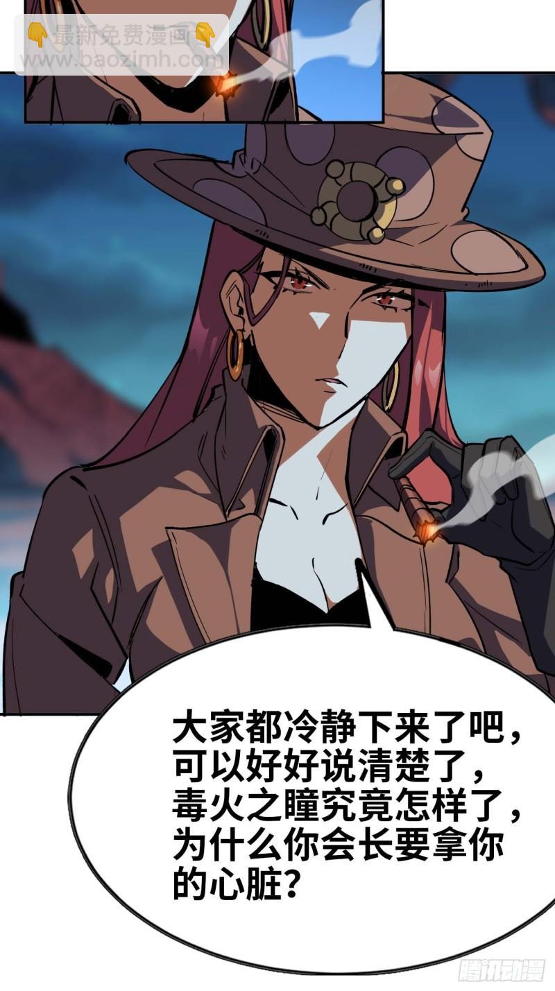 蘑菇勇者 - 103 火毒大戰(1/2) - 1