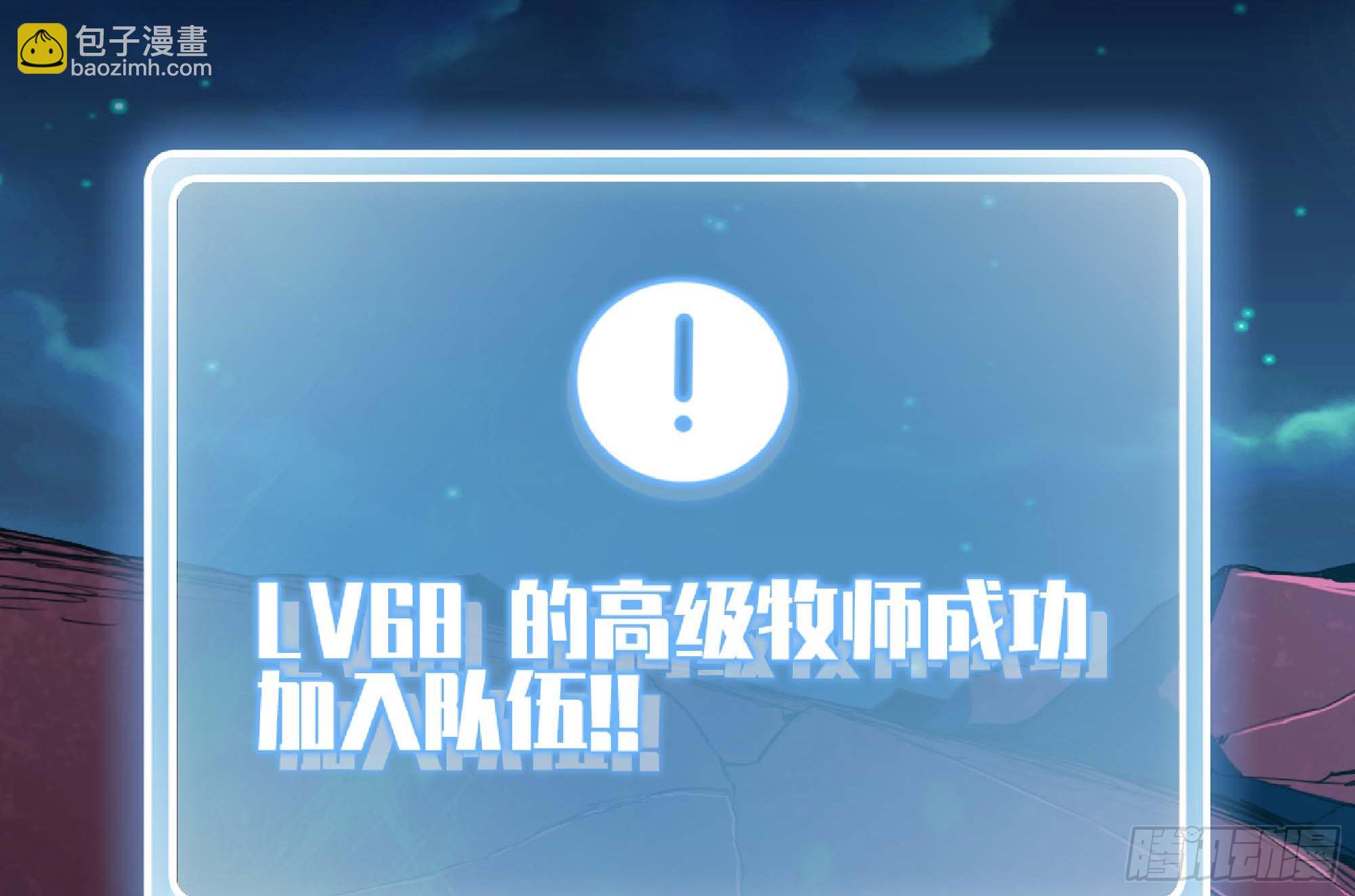 蘑菇勇者 - 105 加入小隊(3/3) - 3