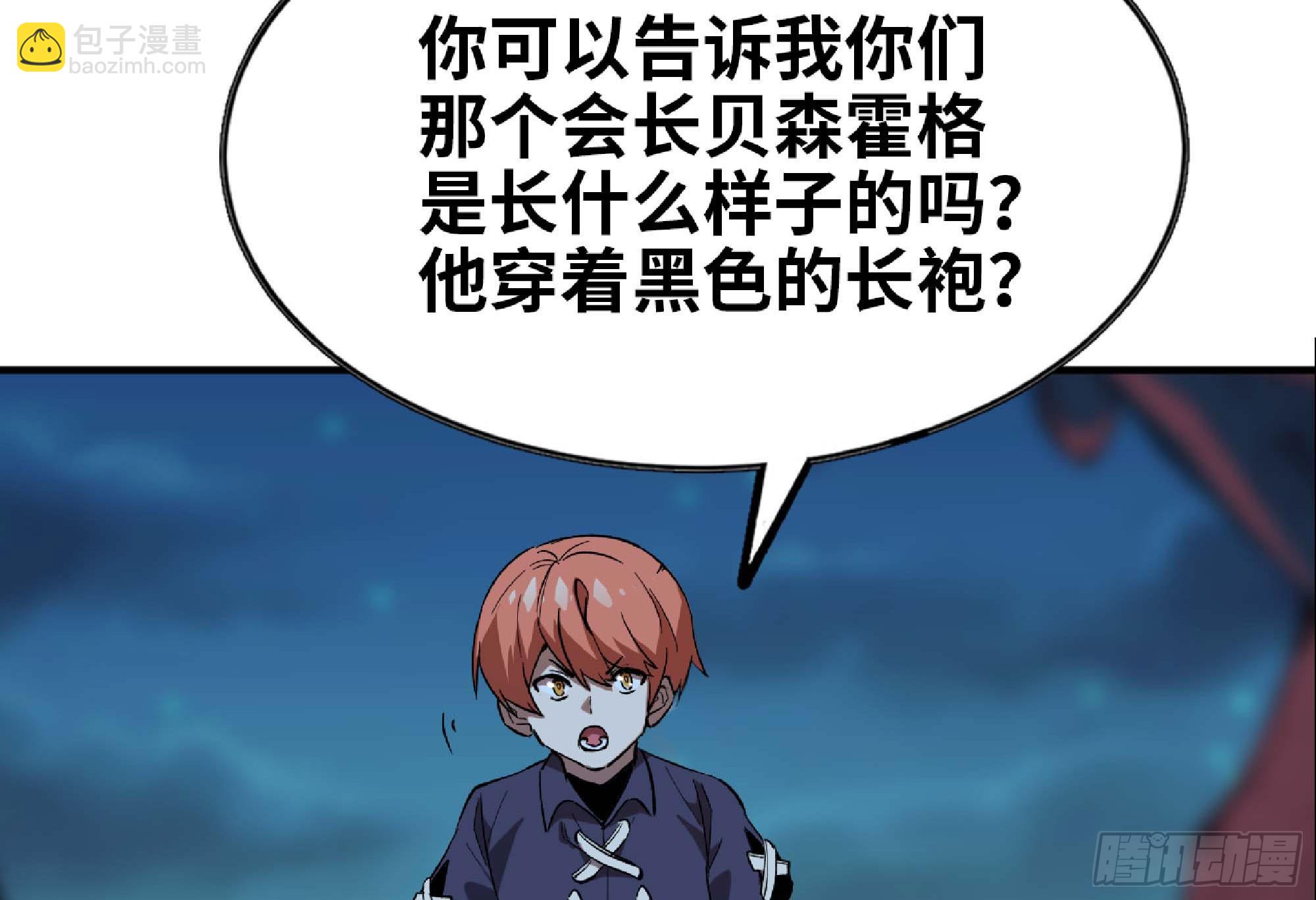 蘑菇勇者 - 105 加入小隊(1/3) - 6