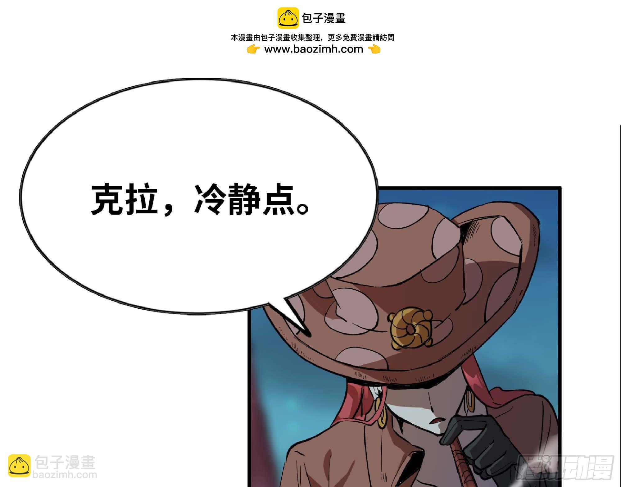 蘑菇勇者 - 105 加入小隊(1/3) - 2