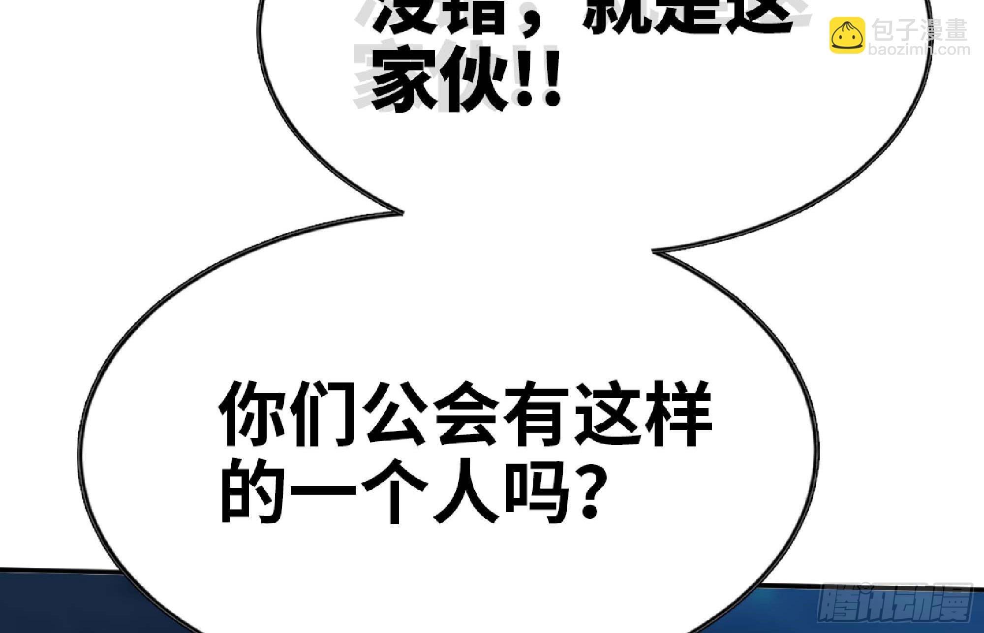 蘑菇勇者 - 105 加入小隊(1/3) - 6