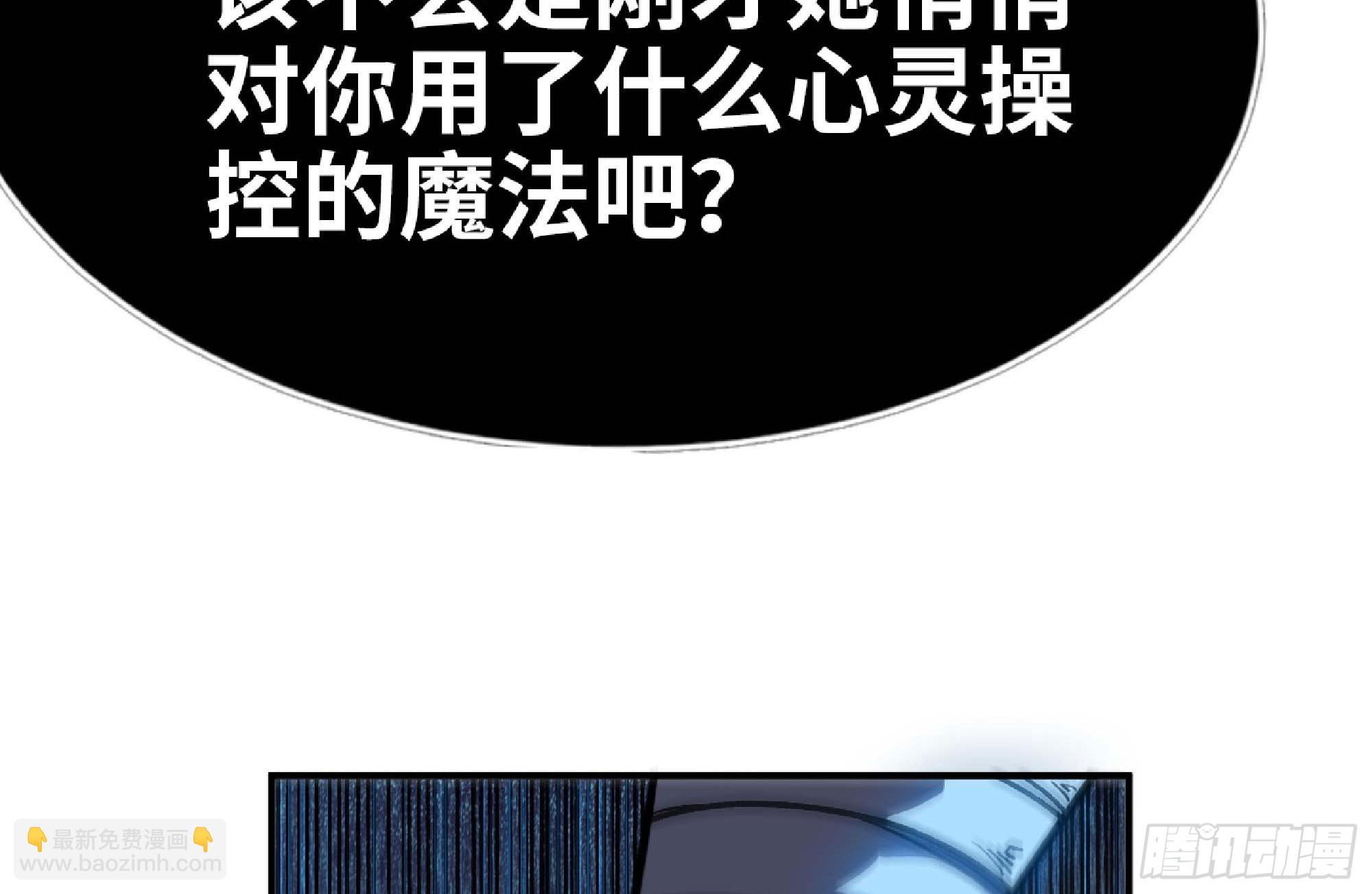 蘑菇勇者 - 105 加入小隊(2/3) - 5