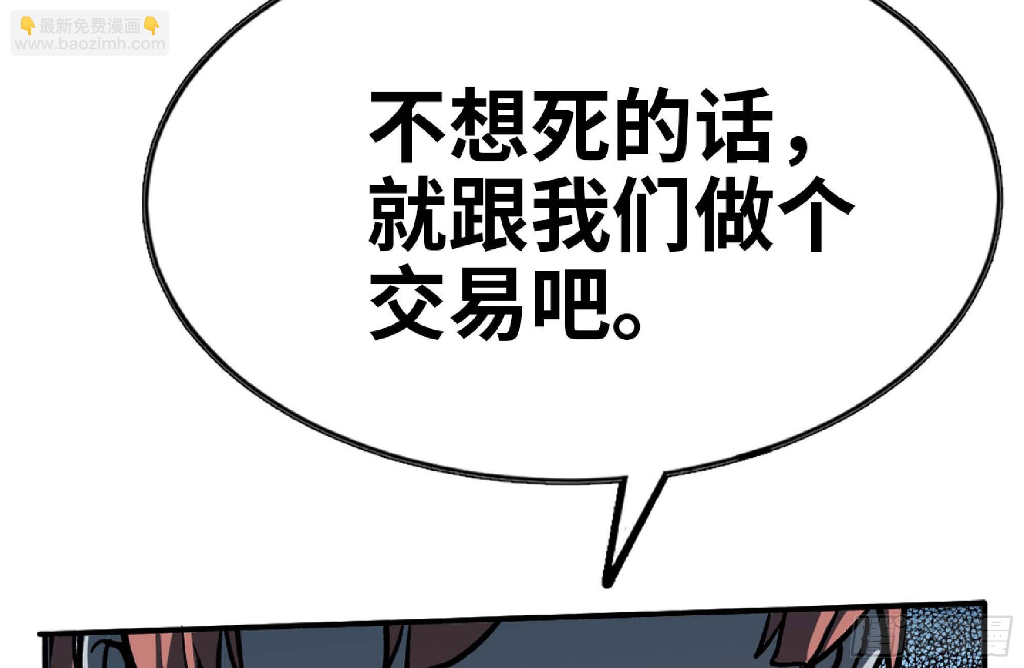 蘑菇勇者 - 105 加入小隊(2/3) - 3