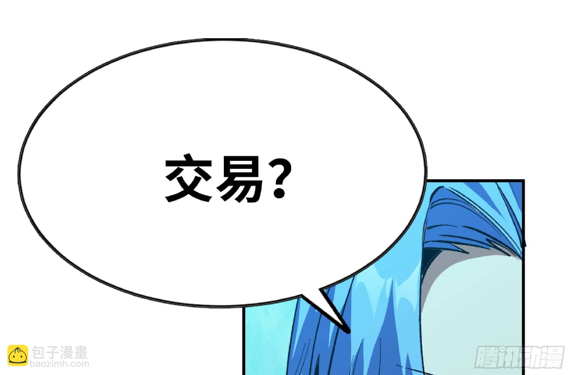 蘑菇勇者 - 105 加入小隊(2/3) - 7