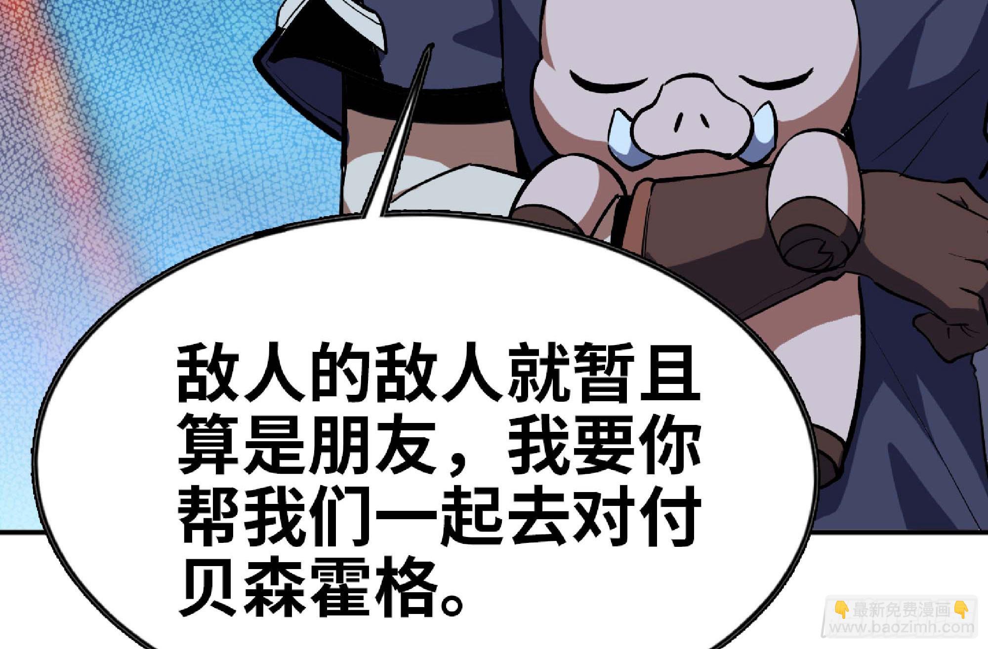 蘑菇勇者 - 105 加入小隊(2/3) - 4