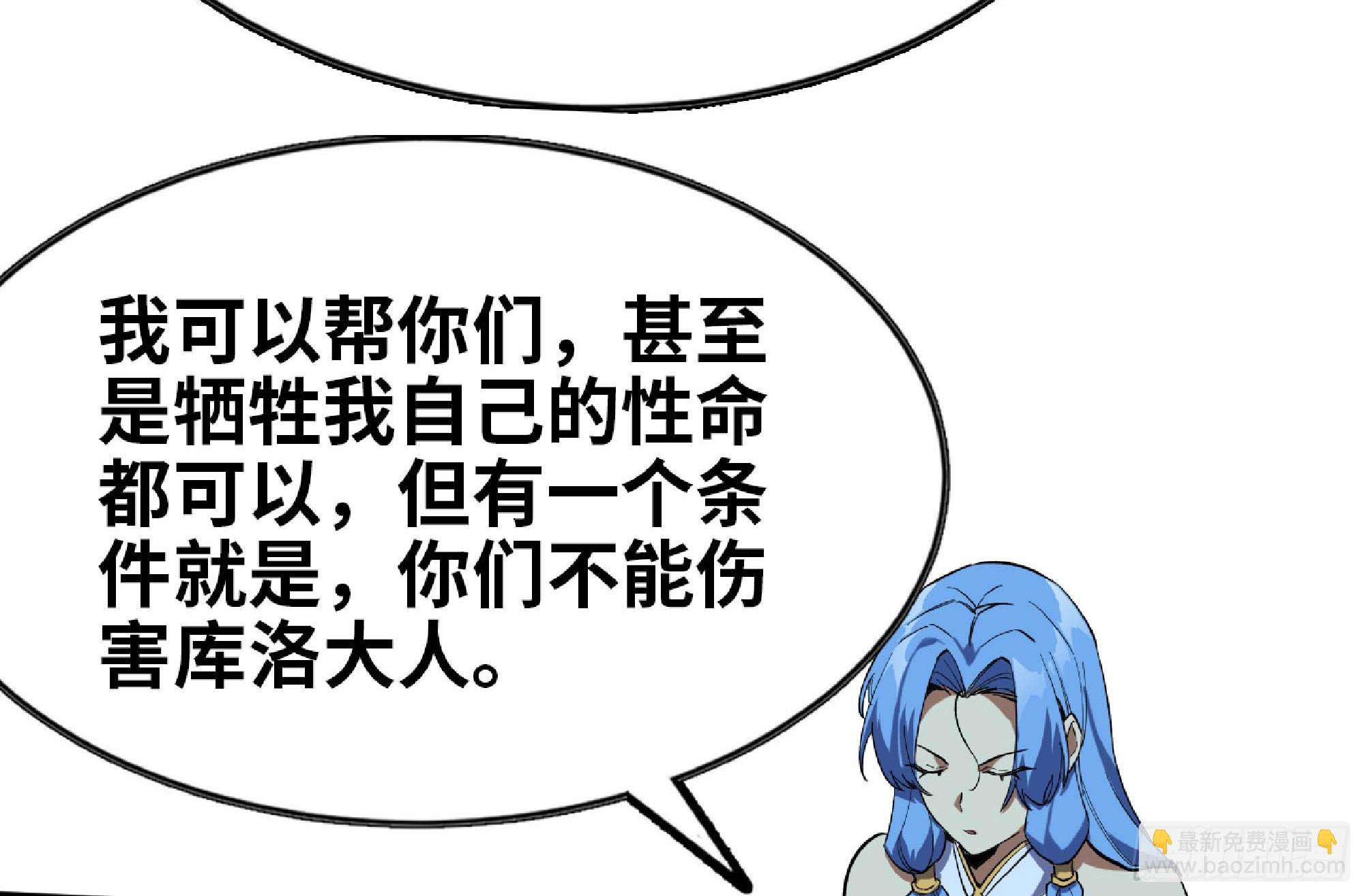 蘑菇勇者 - 105 加入小隊(2/3) - 5