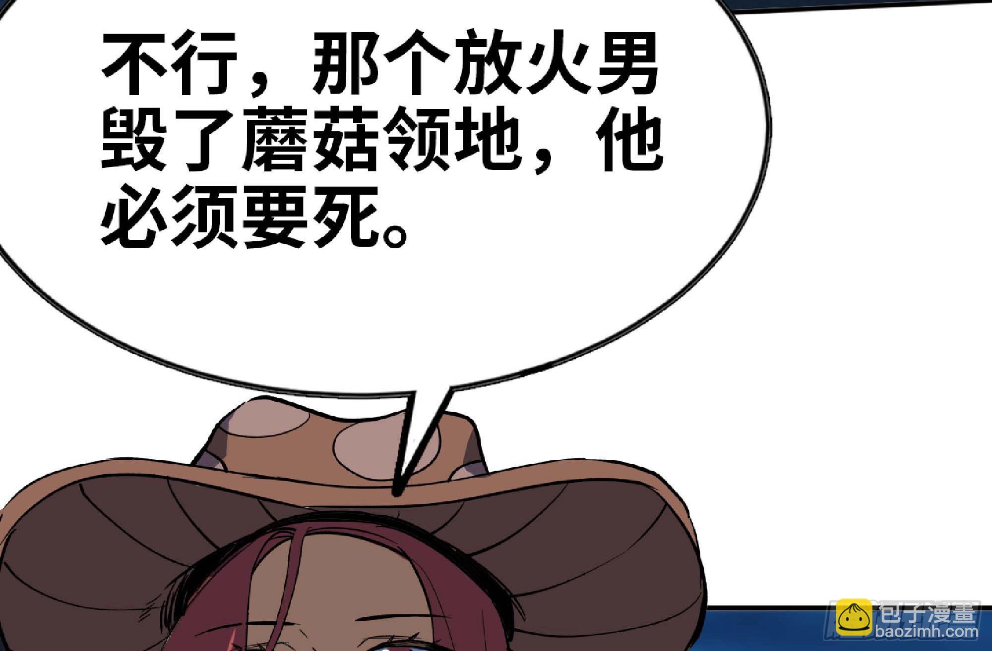 蘑菇勇者 - 105 加入小隊(2/3) - 7