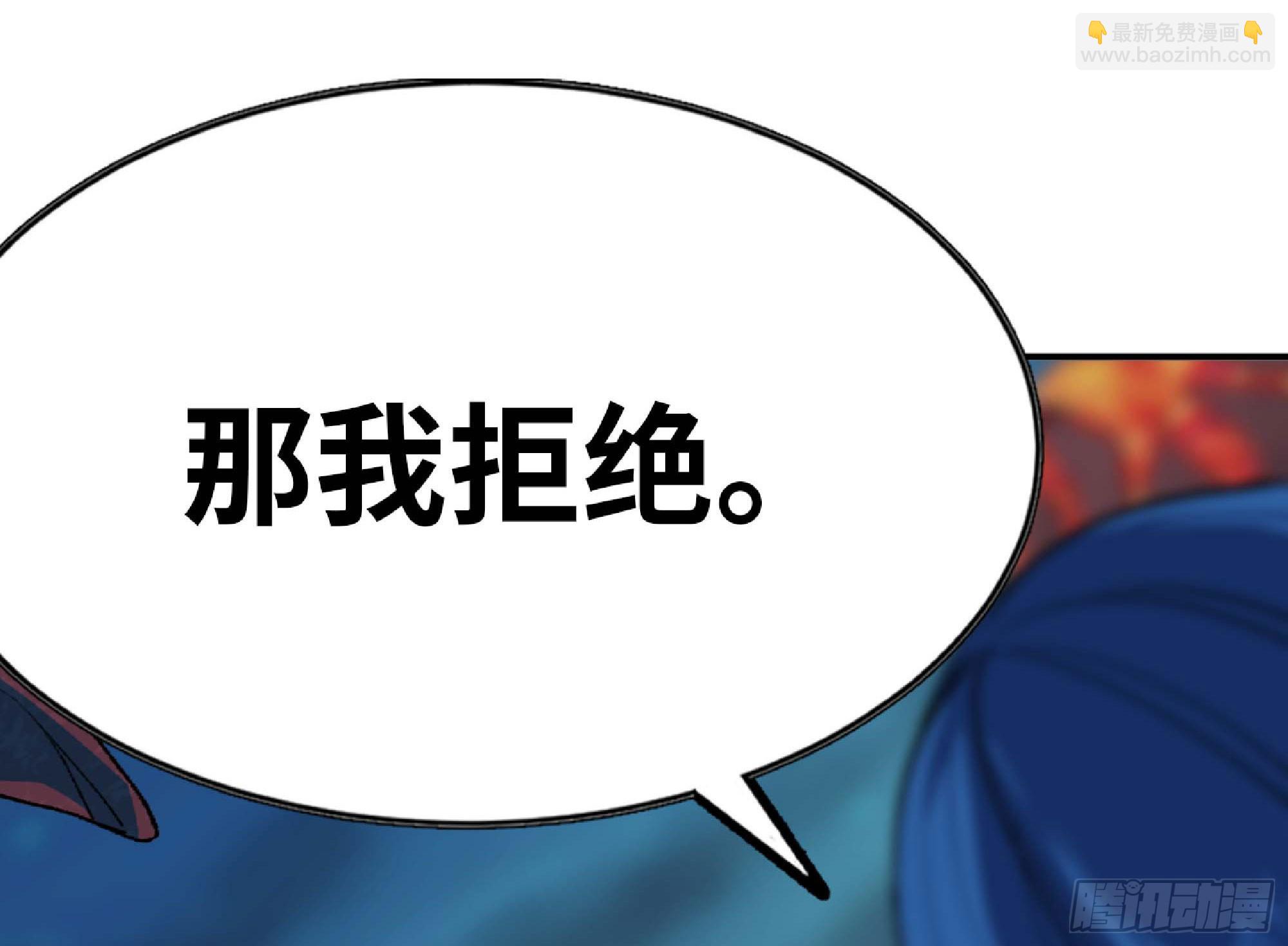 蘑菇勇者 - 105 加入小隊(2/3) - 1