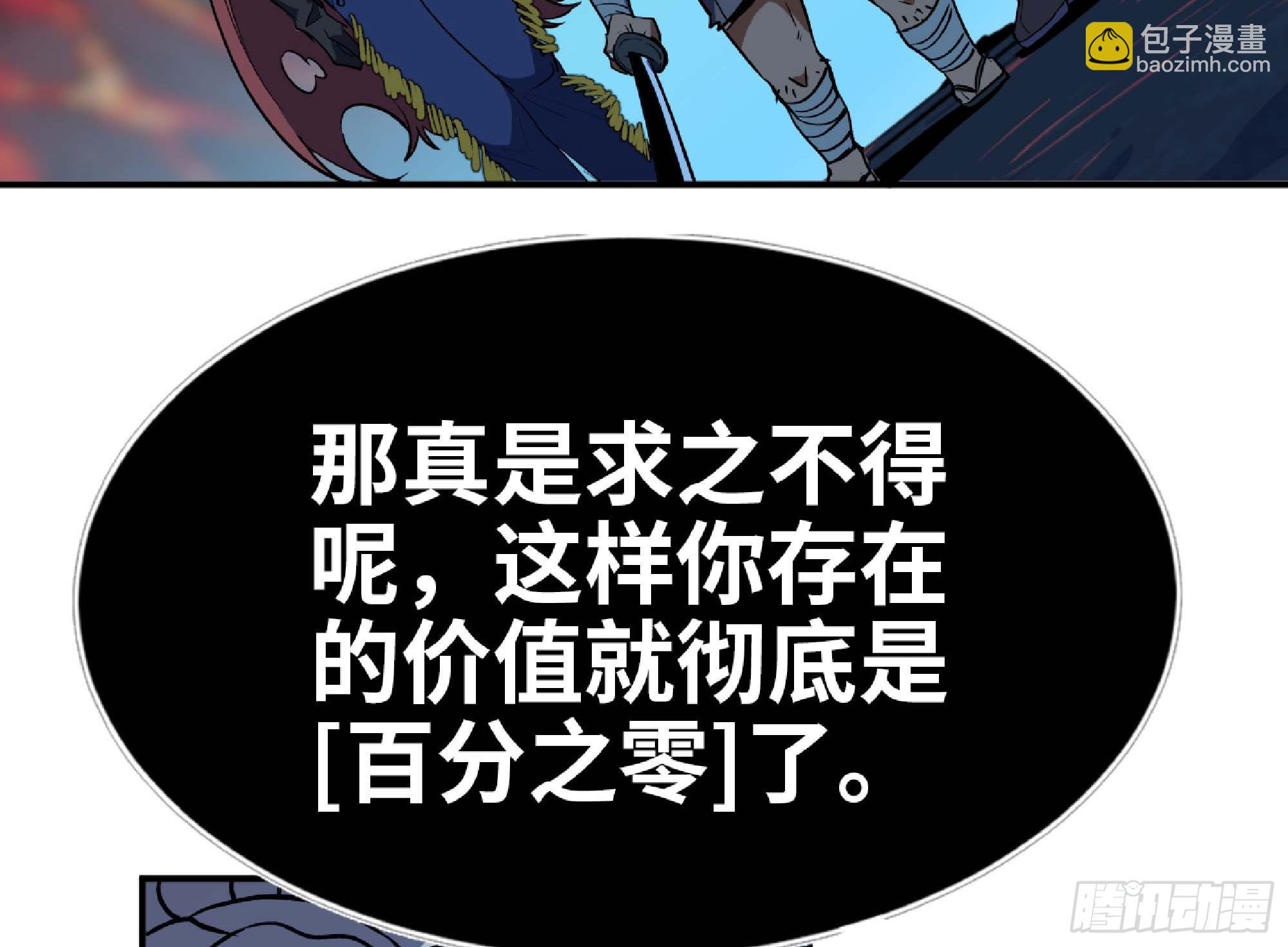 蘑菇勇者 - 105 加入小隊(2/3) - 3