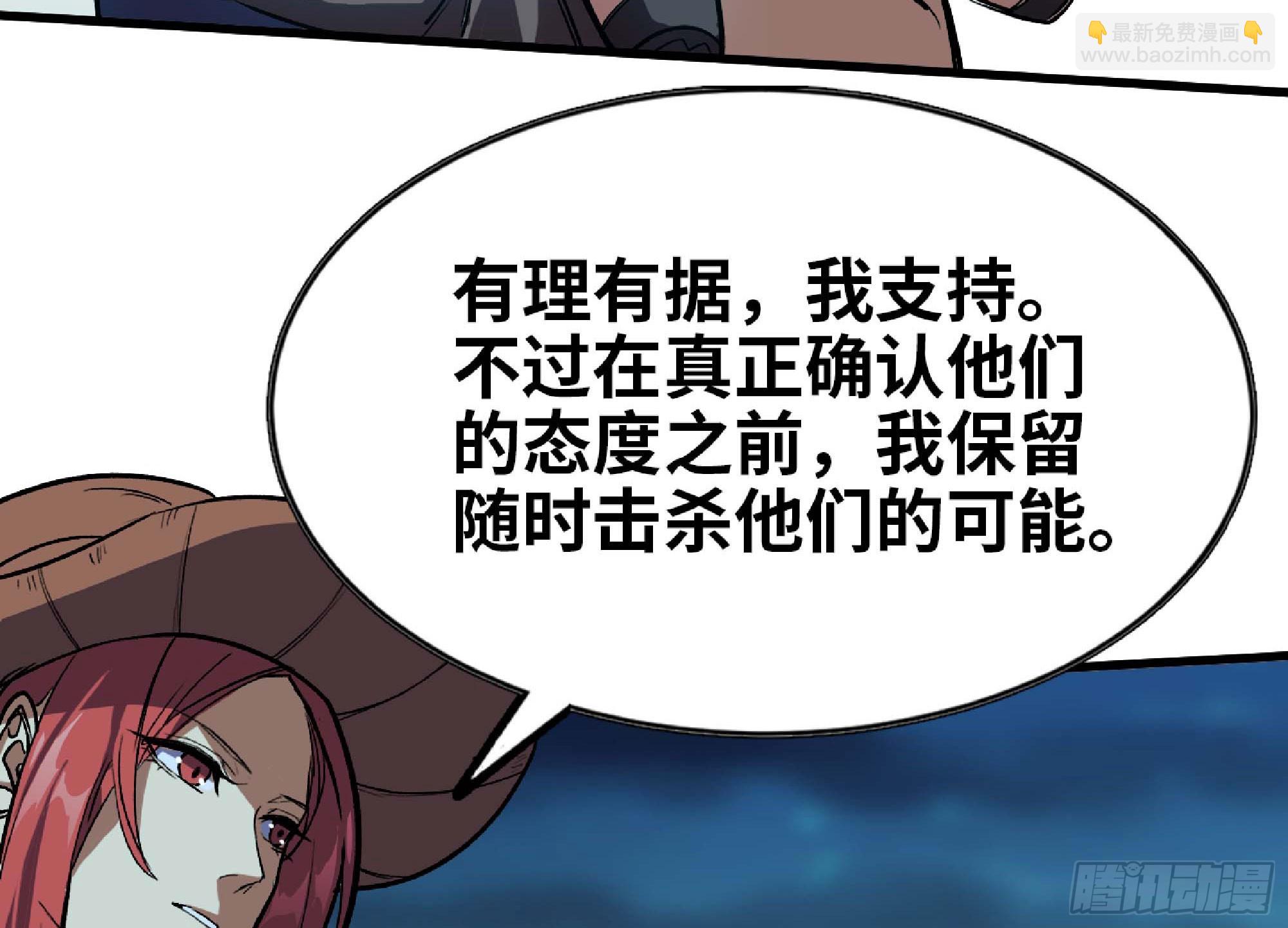 蘑菇勇者 - 105 加入小隊(2/3) - 8