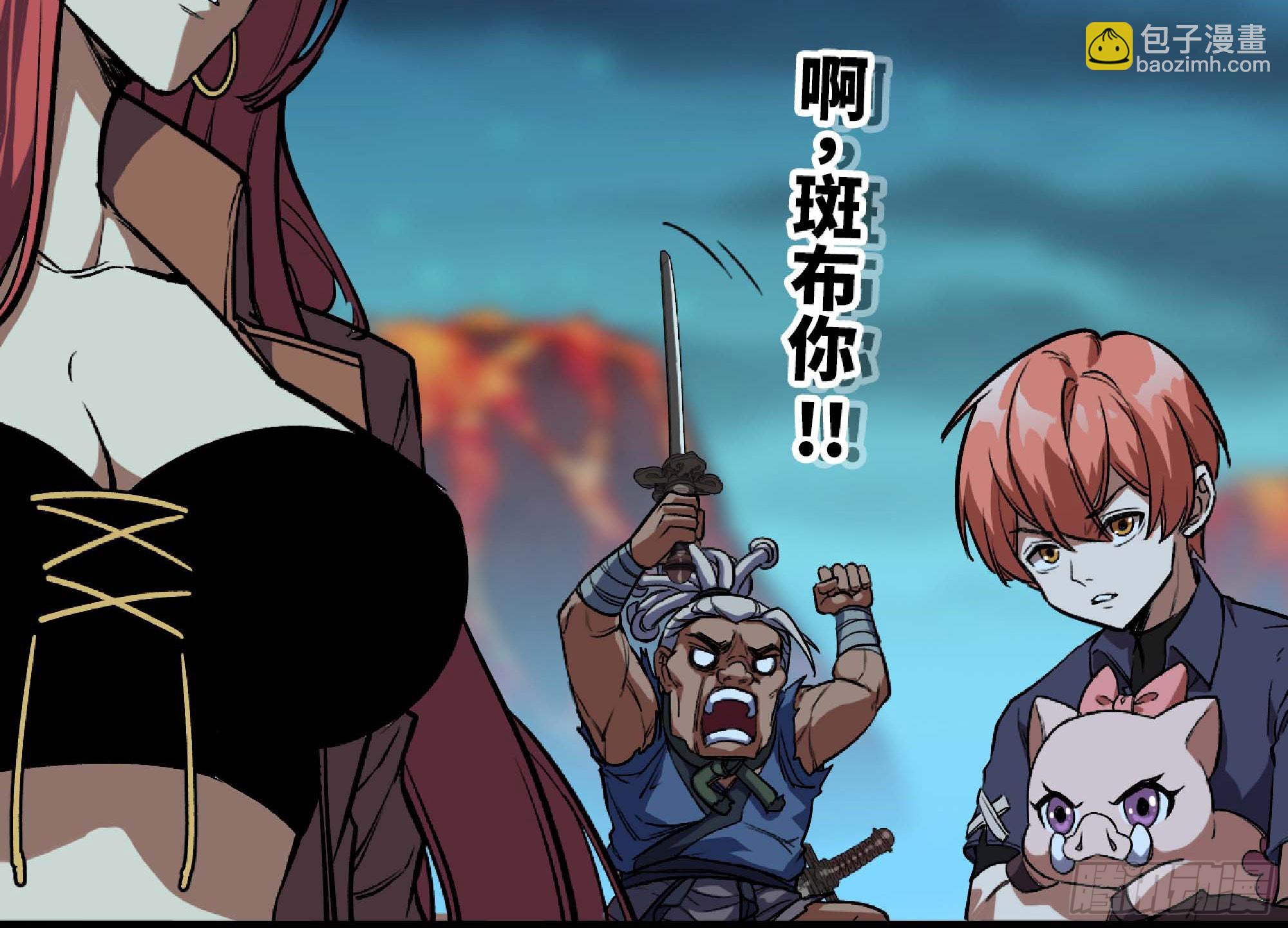 蘑菇勇者 - 105 加入小隊(2/3) - 1