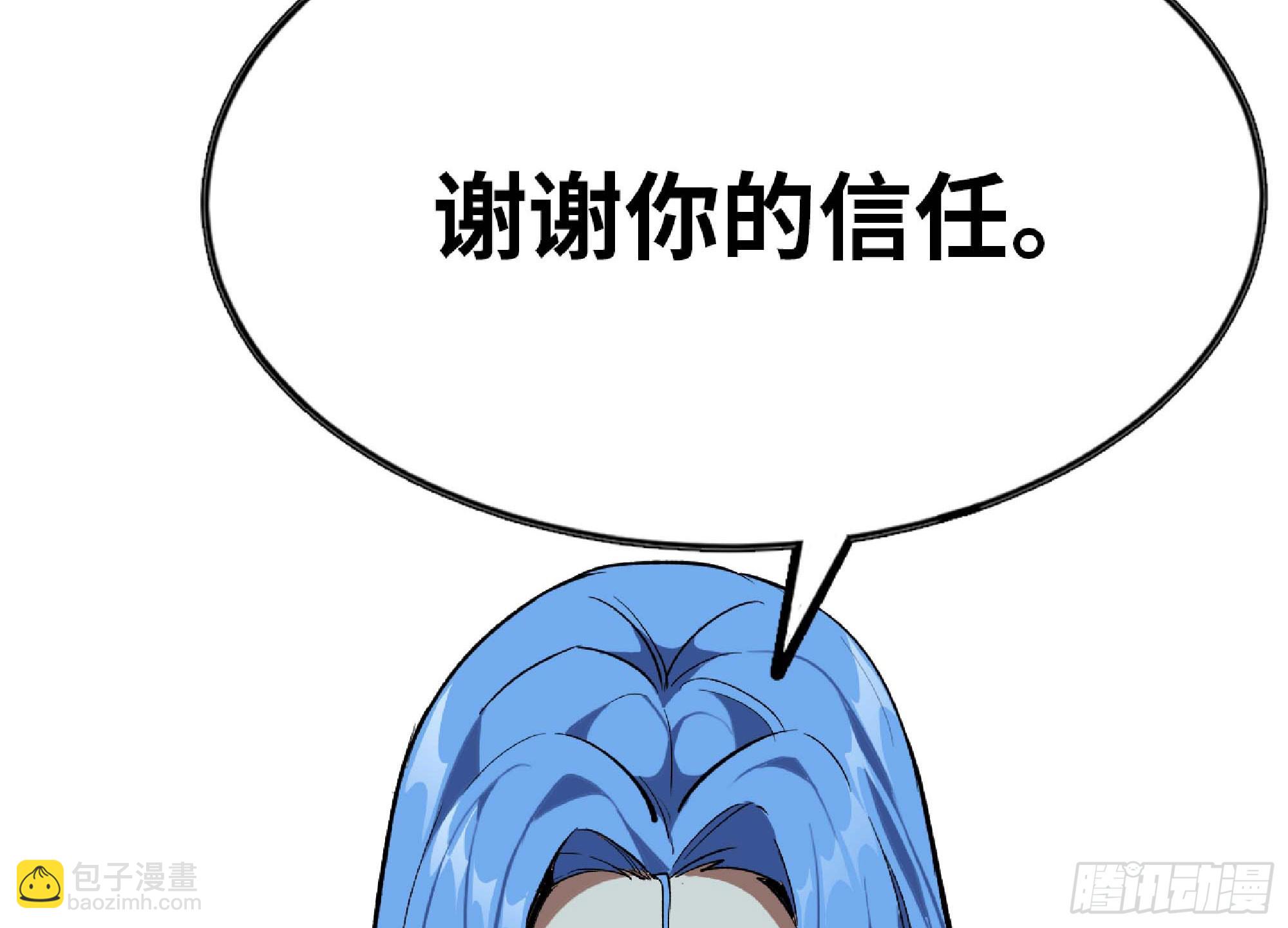 蘑菇勇者 - 105 加入小隊(2/3) - 8