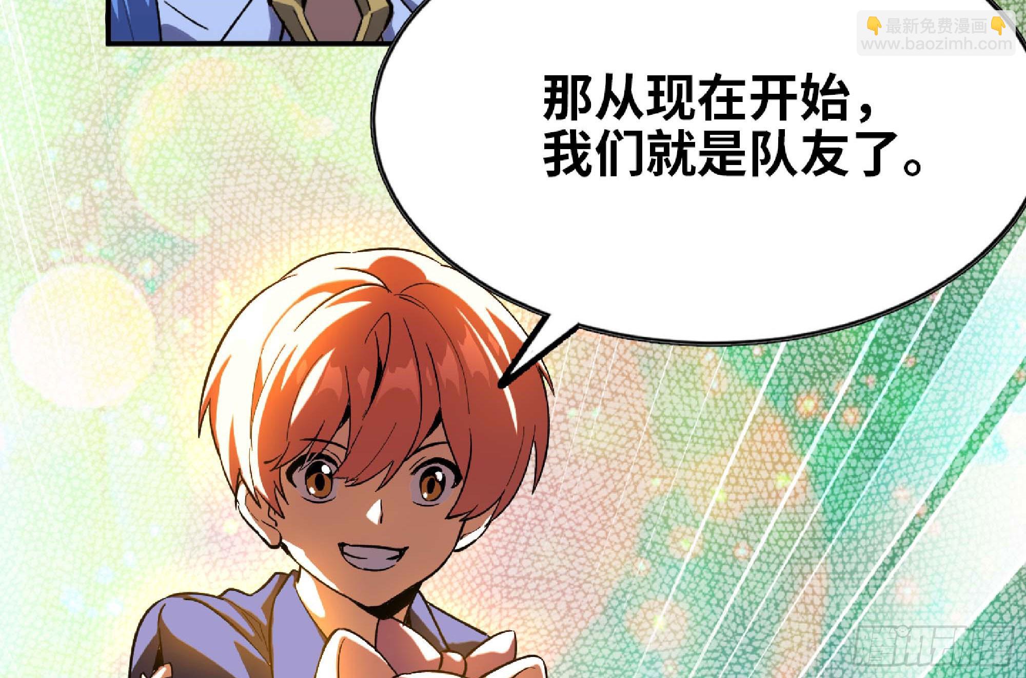 蘑菇勇者 - 105 加入小隊(2/3) - 5