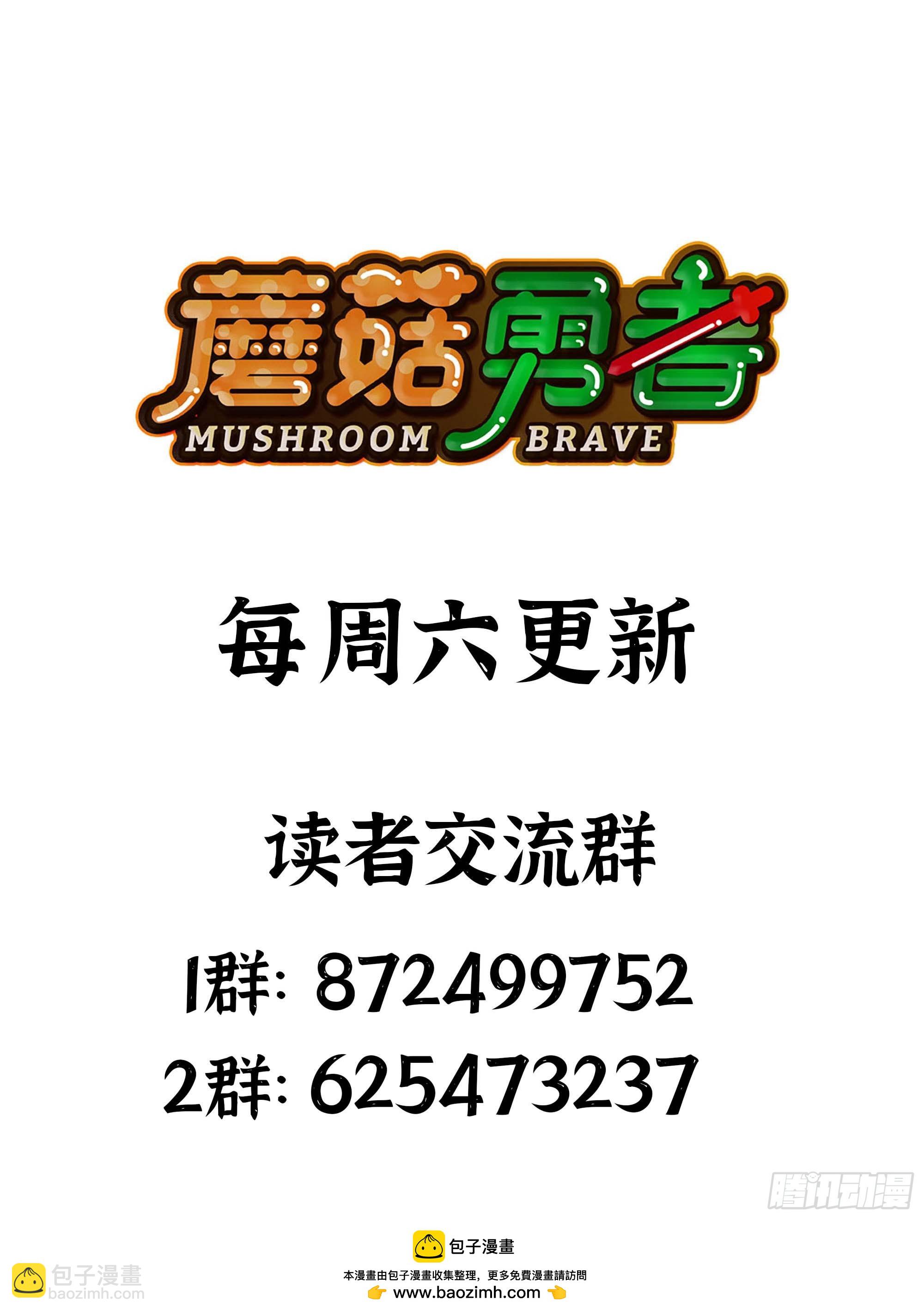 蘑菇勇者 - 107 野豬王的實力(3/3) - 2