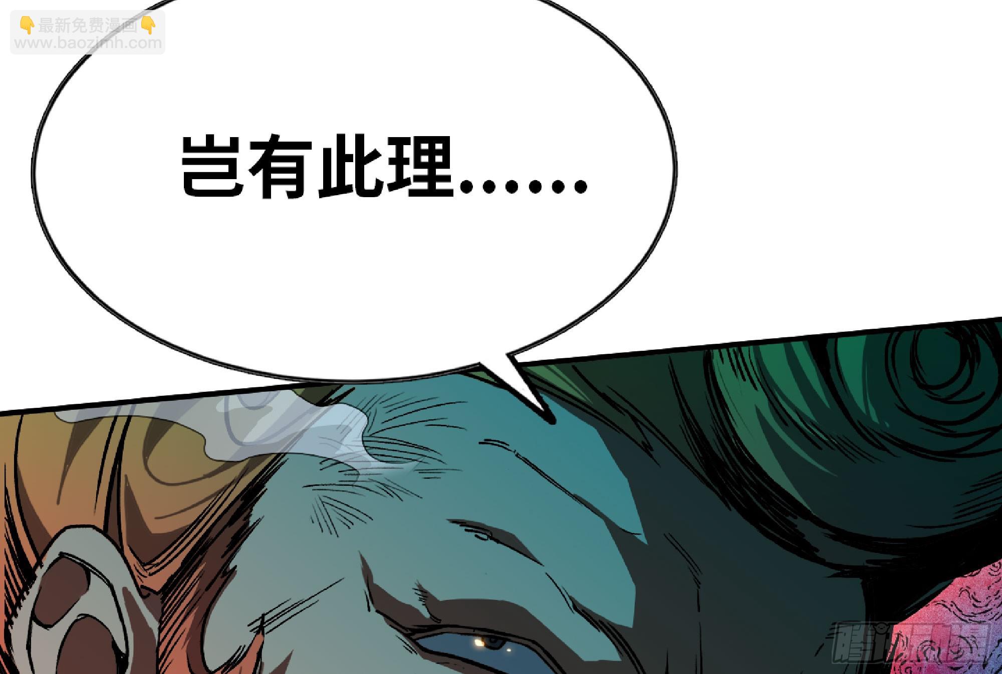 蘑菇勇者 - 107 野豬王的實力(1/3) - 5