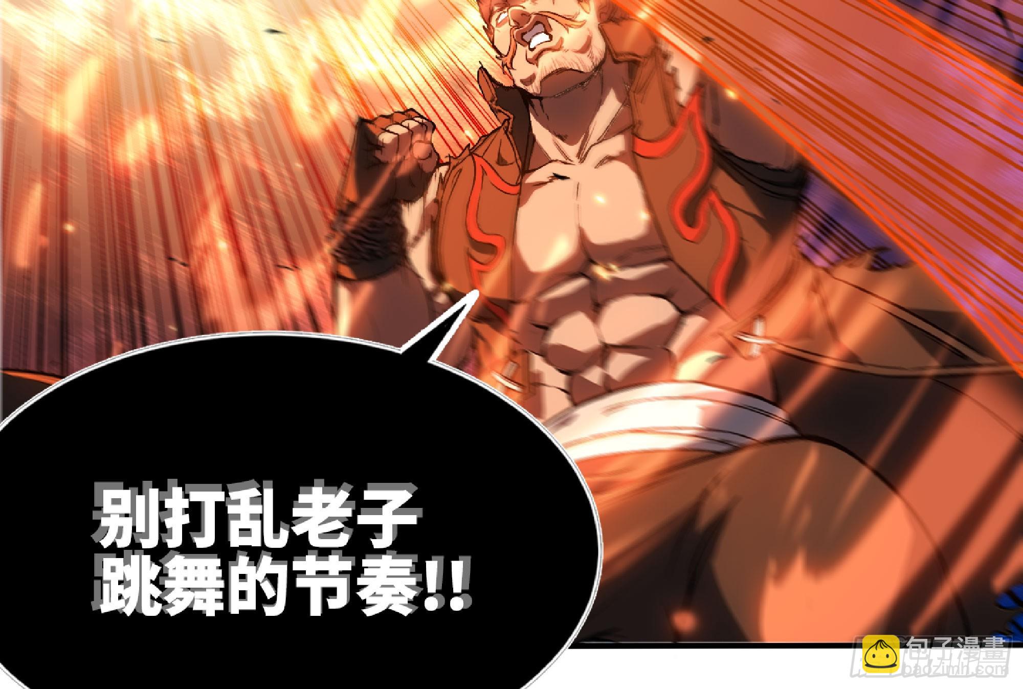 蘑菇勇者 - 107 野豬王的實力(1/3) - 7