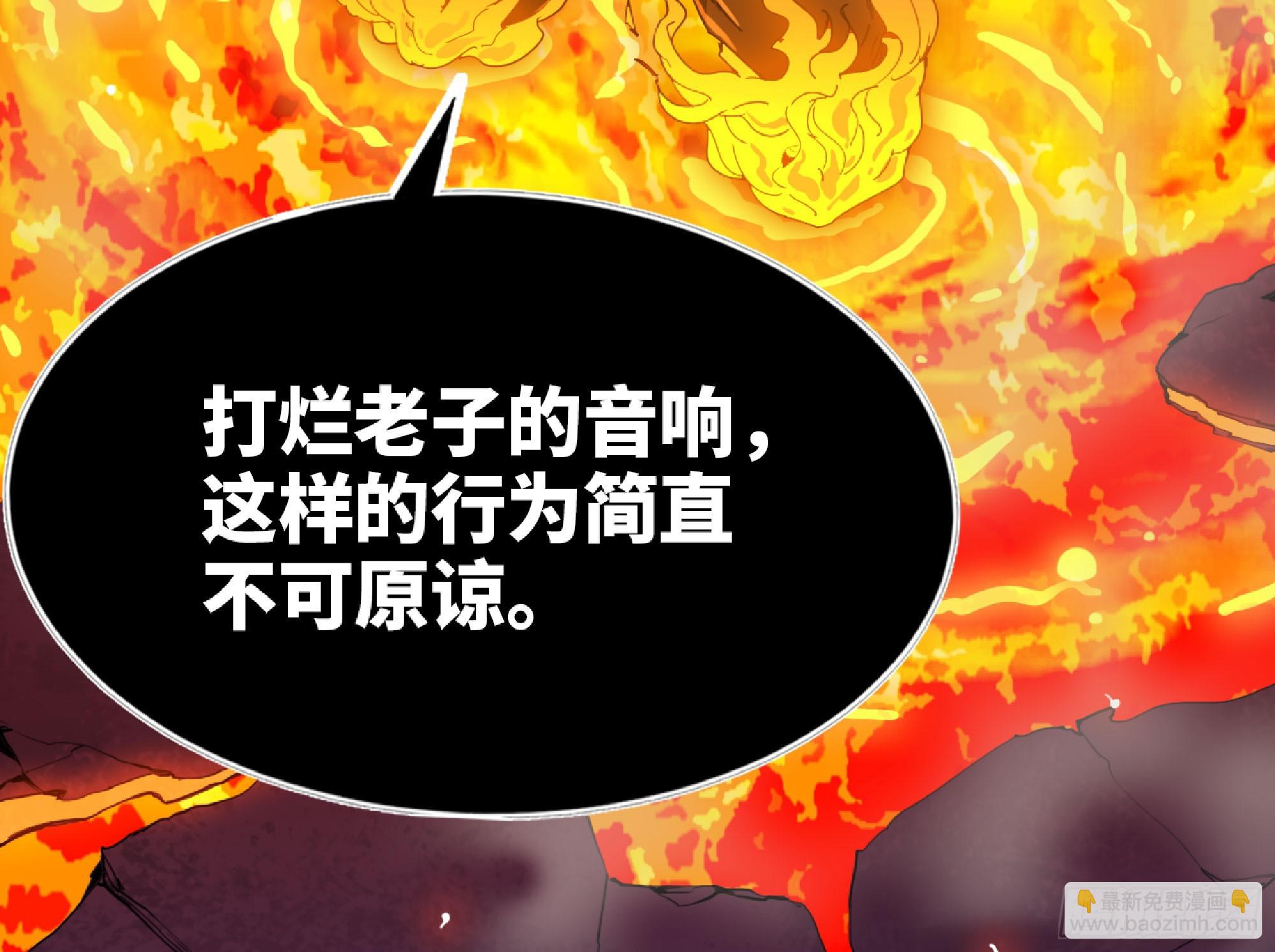 蘑菇勇者 - 107 野豬王的實力(2/3) - 4