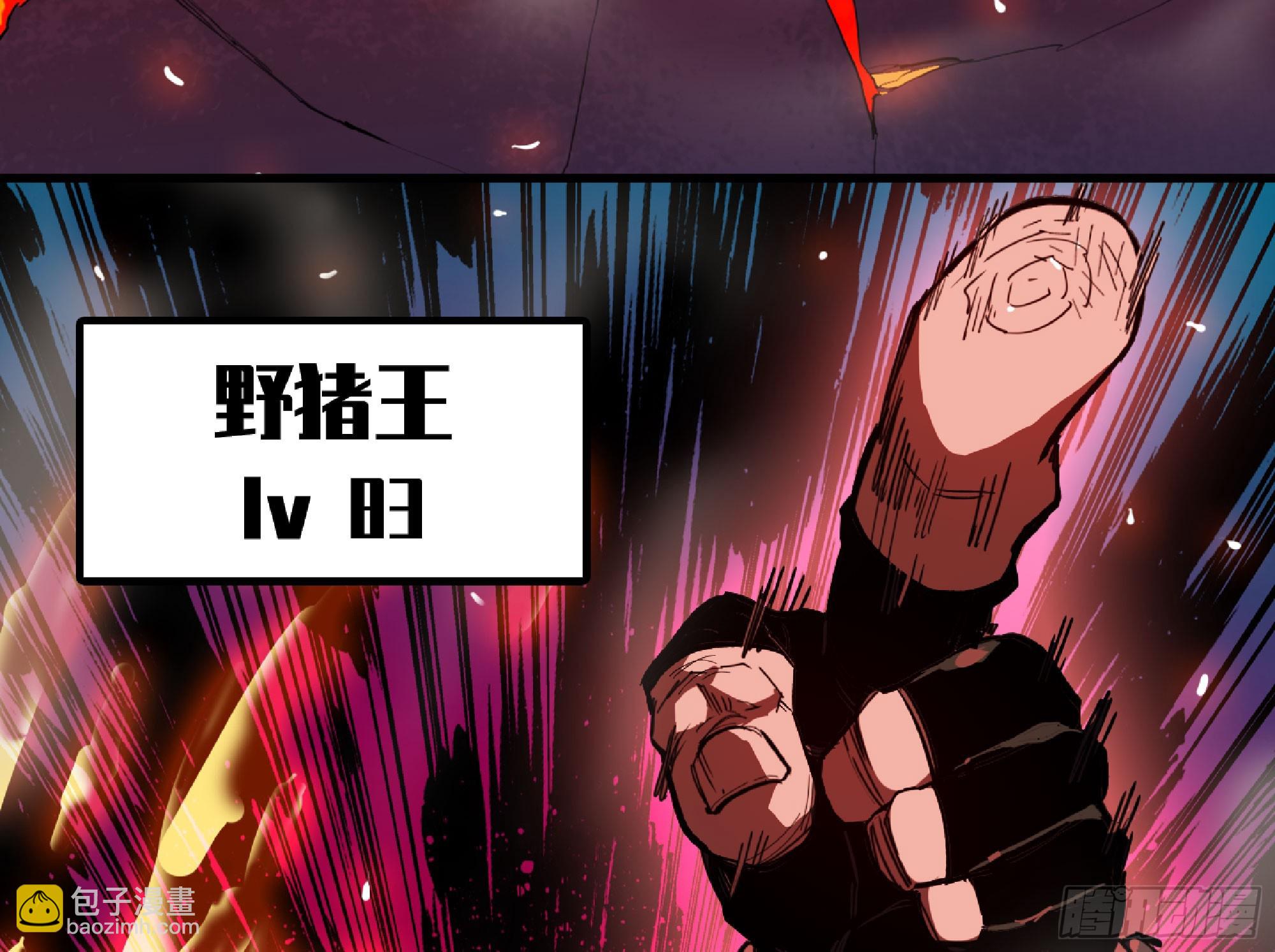 蘑菇勇者 - 107 野豬王的實力(2/3) - 5