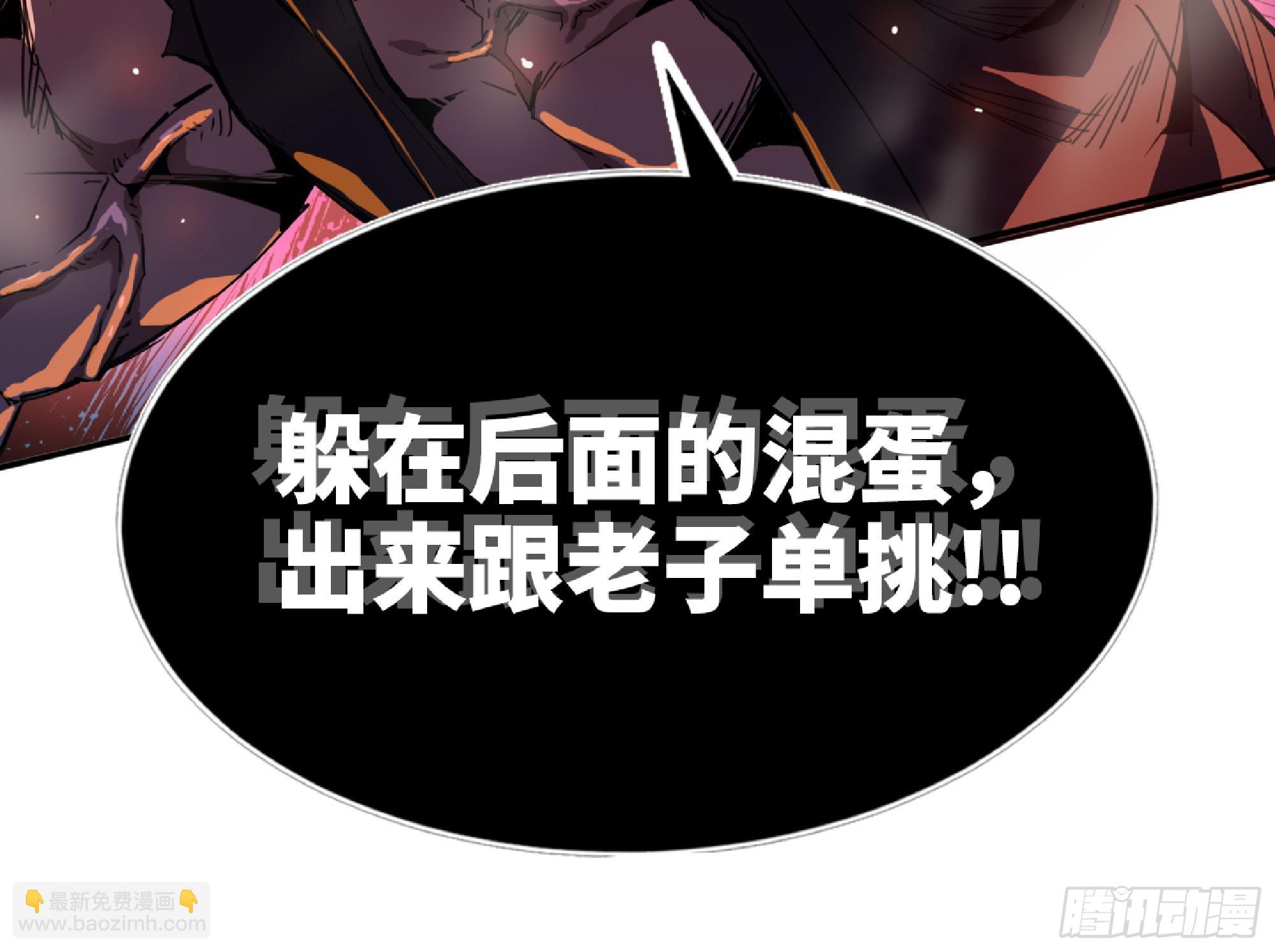 蘑菇勇者 - 107 野豬王的實力(2/3) - 7