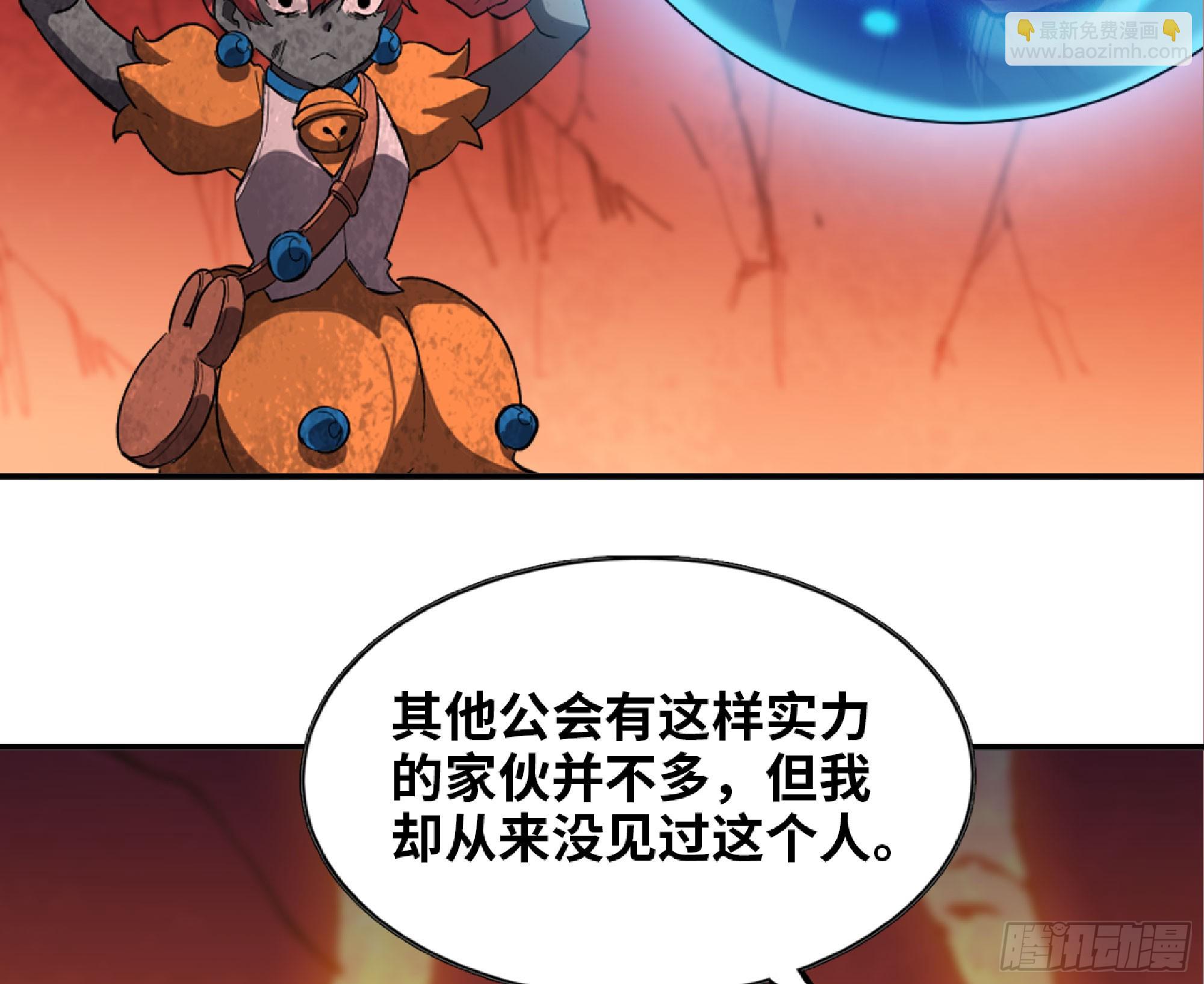 蘑菇勇者 - 107 野豬王的實力(2/3) - 1