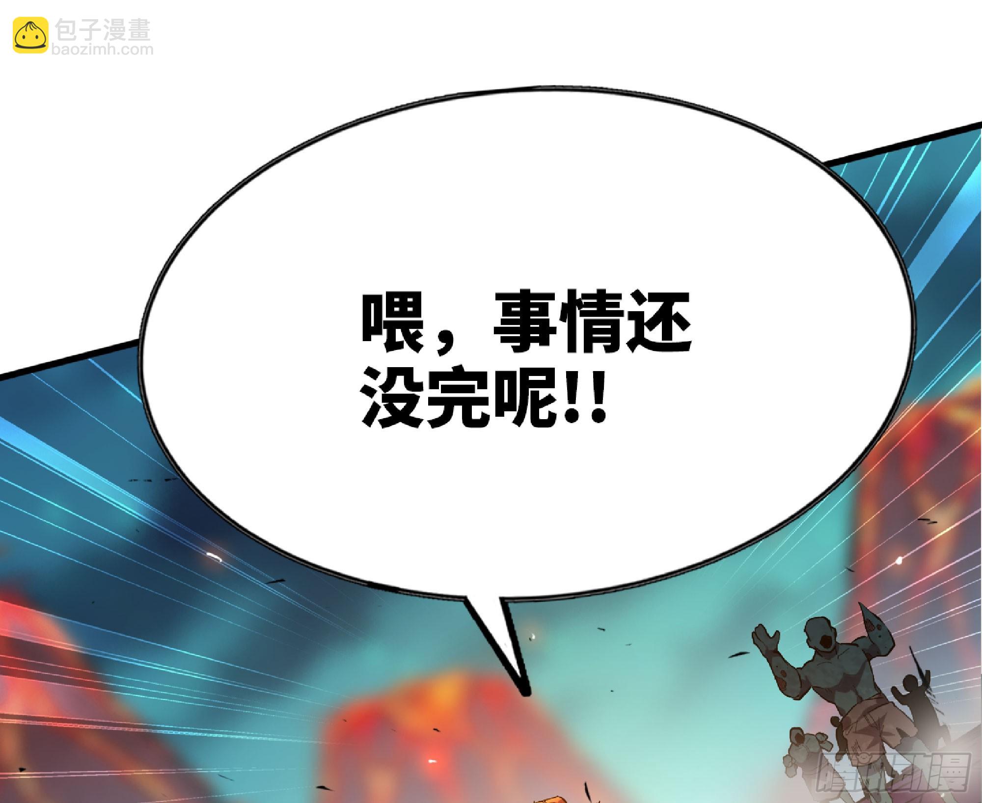 蘑菇勇者 - 107 野豬王的實力(2/3) - 2