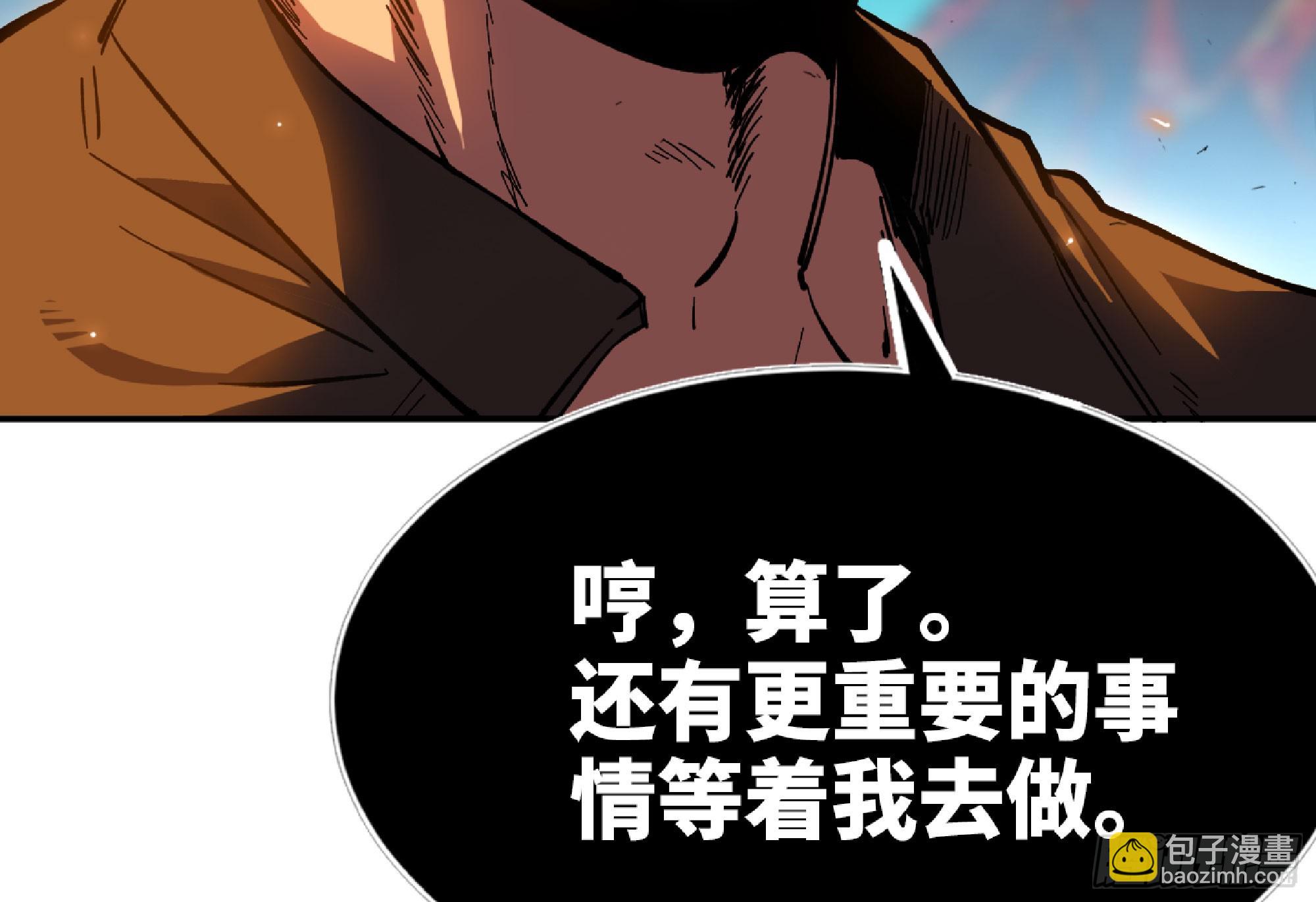 蘑菇勇者 - 107 野豬王的實力(2/3) - 4