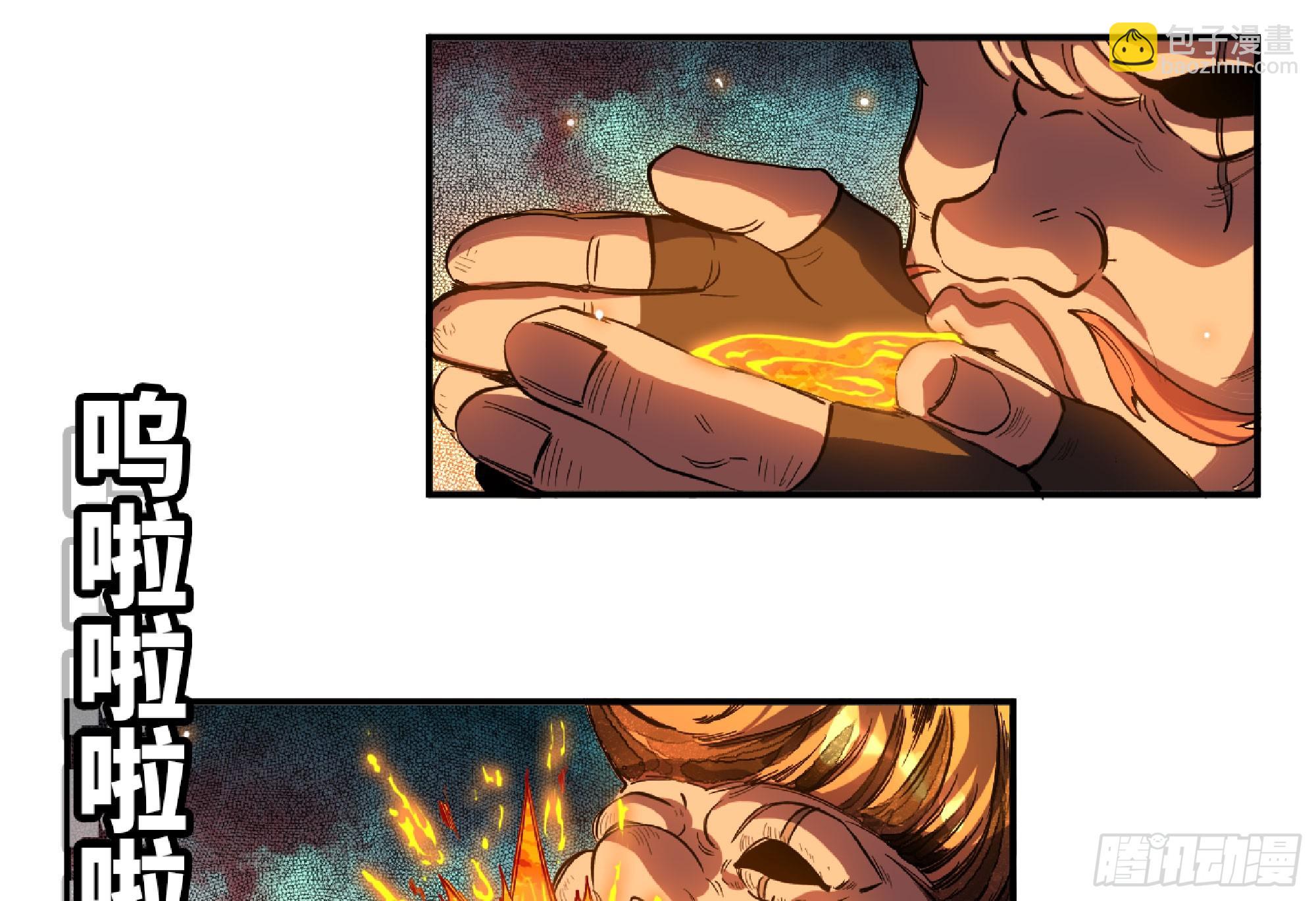 蘑菇勇者 - 107 野豬王的實力(2/3) - 6