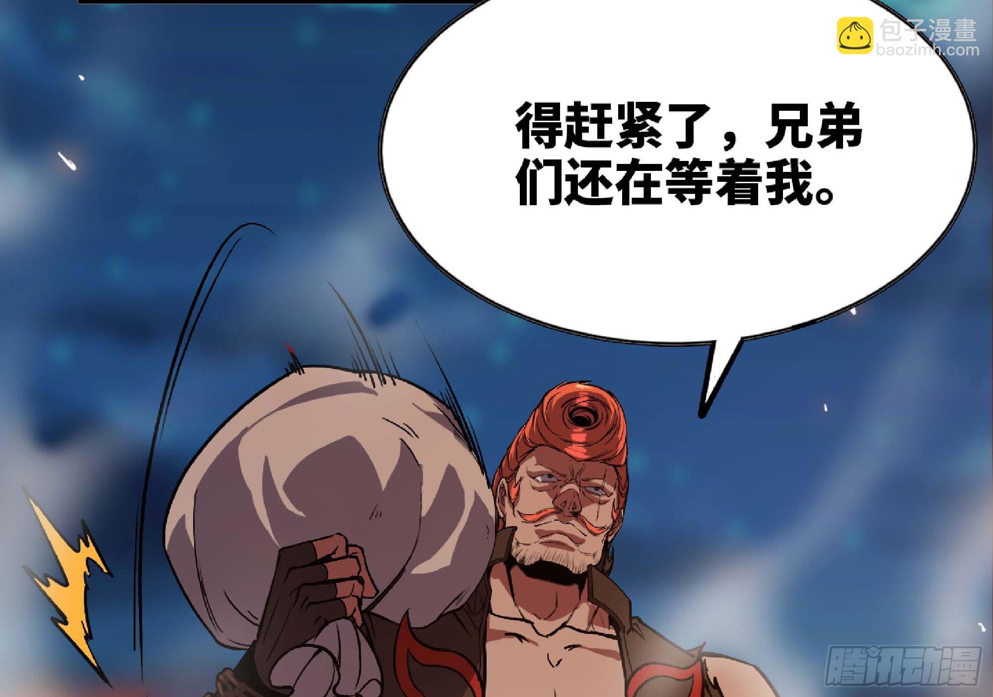 蘑菇勇者 - 107 野豬王的實力(2/3) - 7